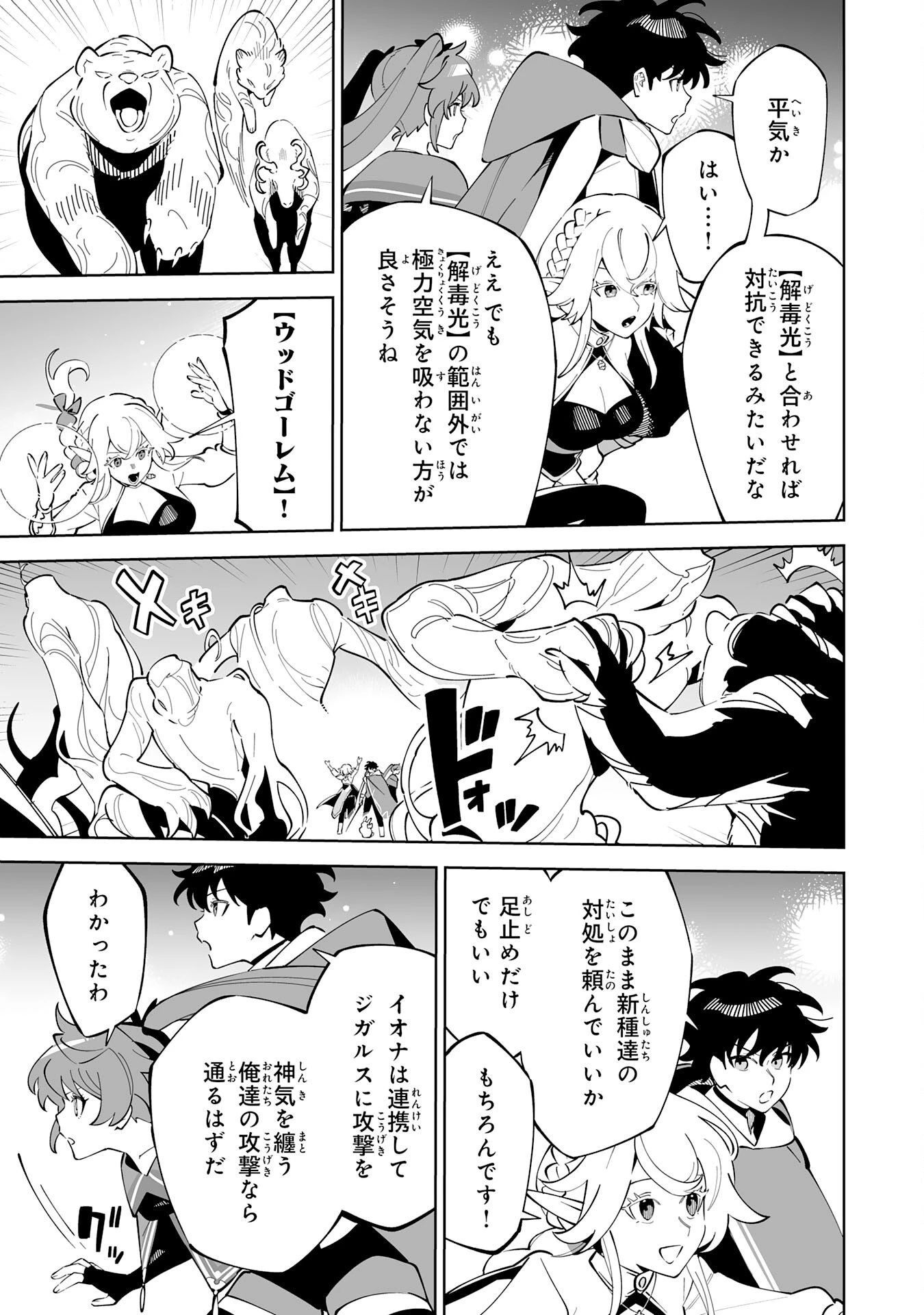 ハズレ職〈召喚士〉がS級万能職に化けました～無能と蔑まれた俺、伝説の召喚獣達に懐かれ力が覚醒したので世界最強です～ 第16話 - 11
