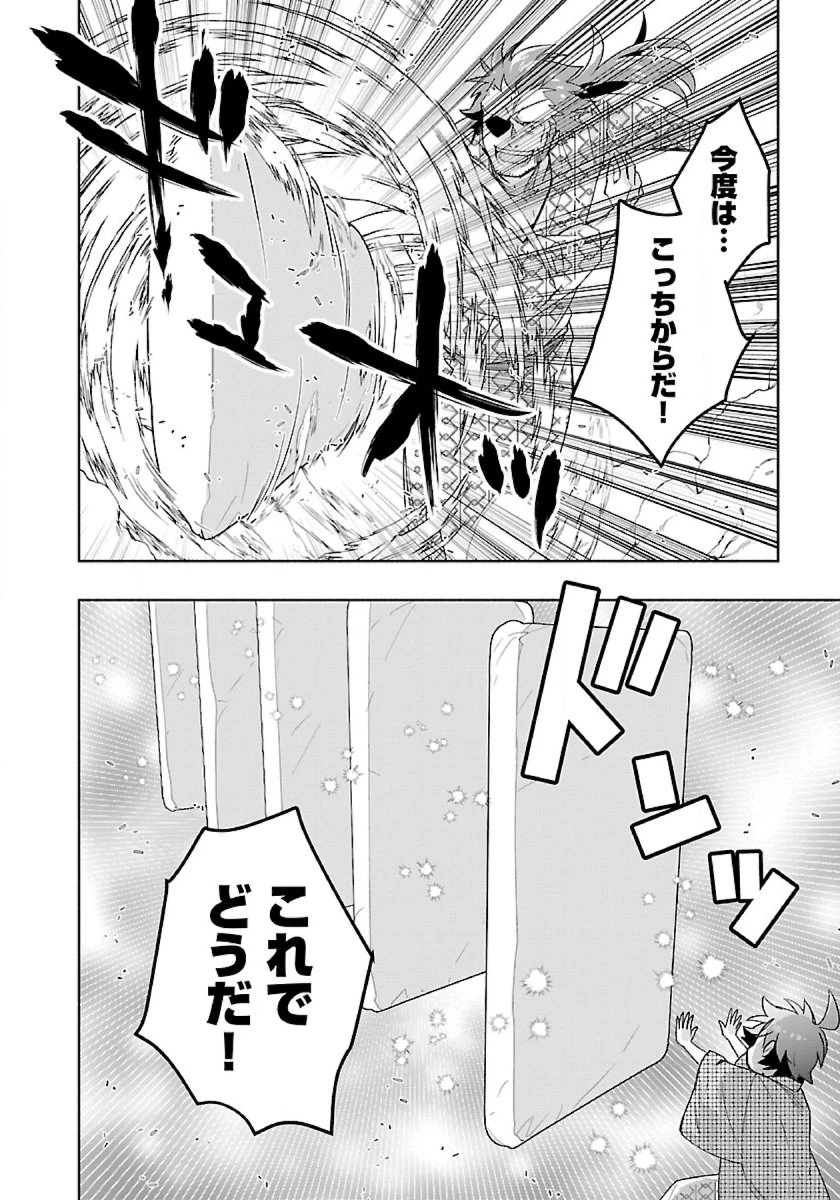 転生して田舎でスローライフをおくりたい 第88話 - 19