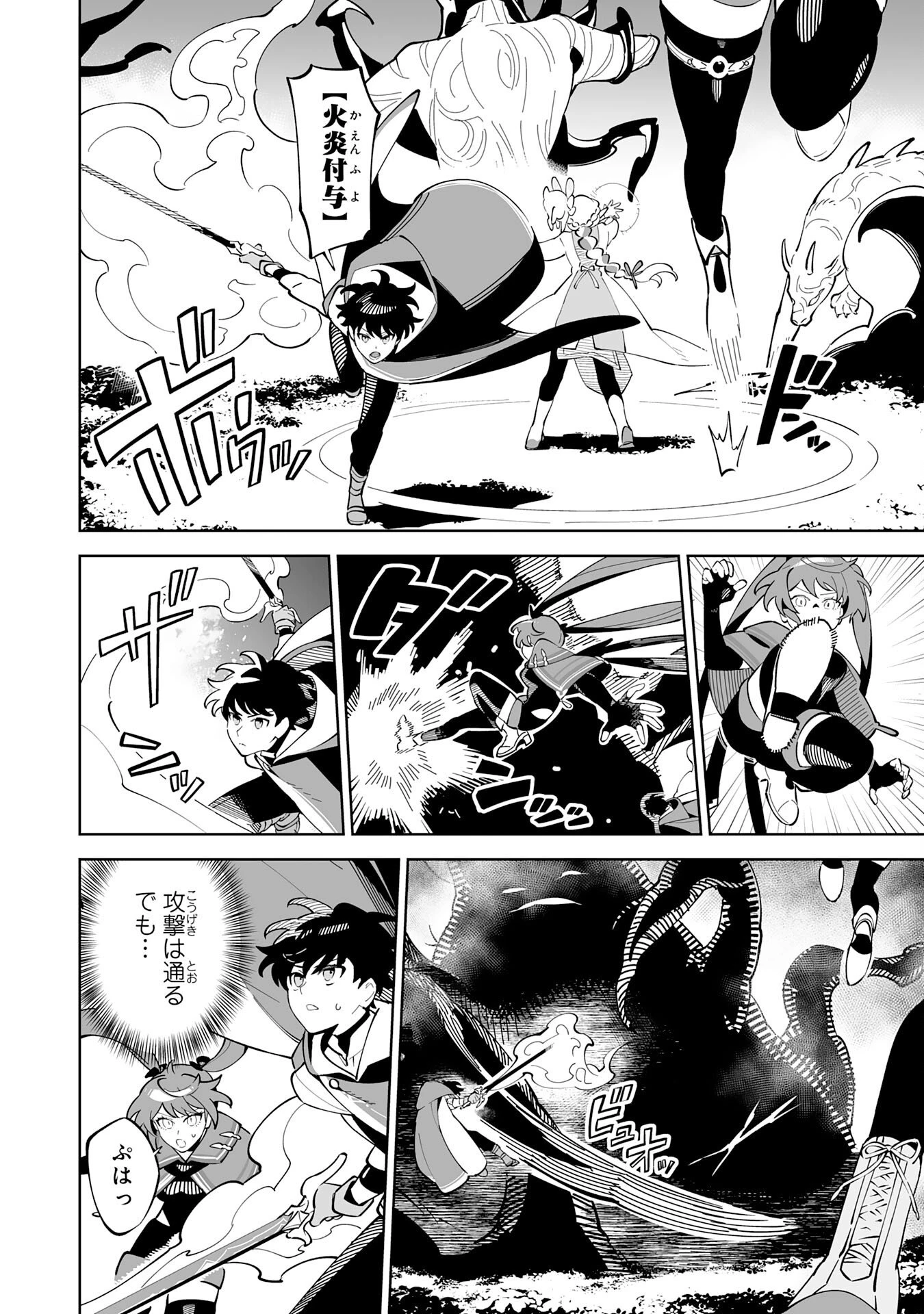 ハズレ職〈召喚士〉がS級万能職に化けました～無能と蔑まれた俺、伝説の召喚獣達に懐かれ力が覚醒したので世界最強です～ 第16話 - 12