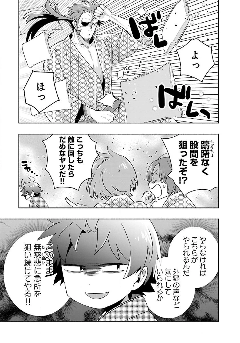 転生して田舎でスローライフをおくりたい 第88話 - 22