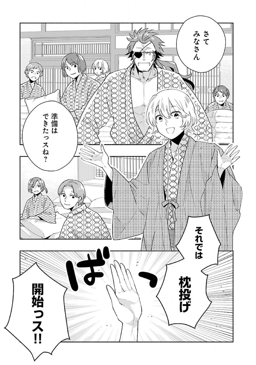 転生して田舎でスローライフをおくりたい 第87話 - 1