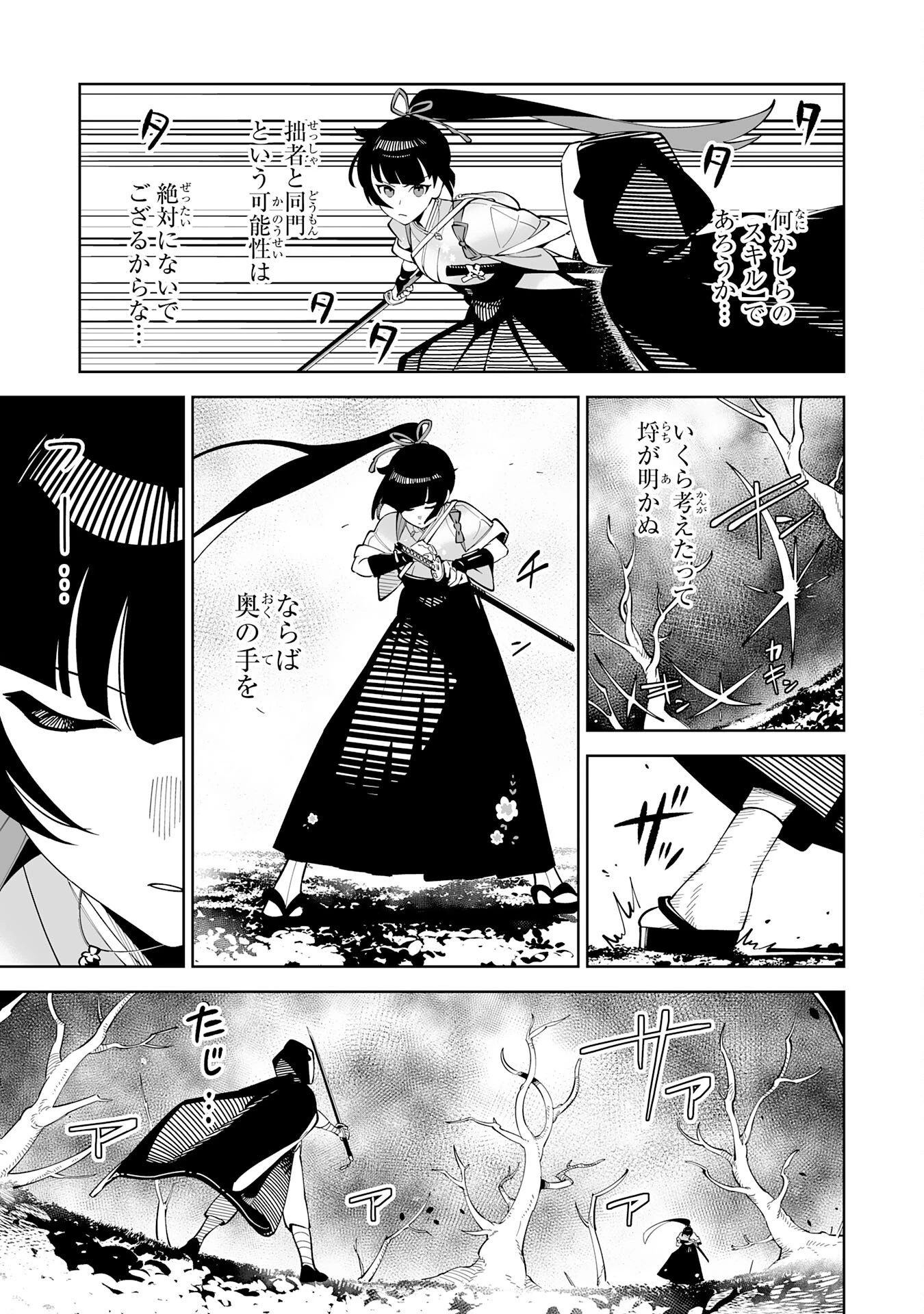 ハズレ職〈召喚士〉がS級万能職に化けました～無能と蔑まれた俺、伝説の召喚獣達に懐かれ力が覚醒したので世界最強です～ 第16話 - 17