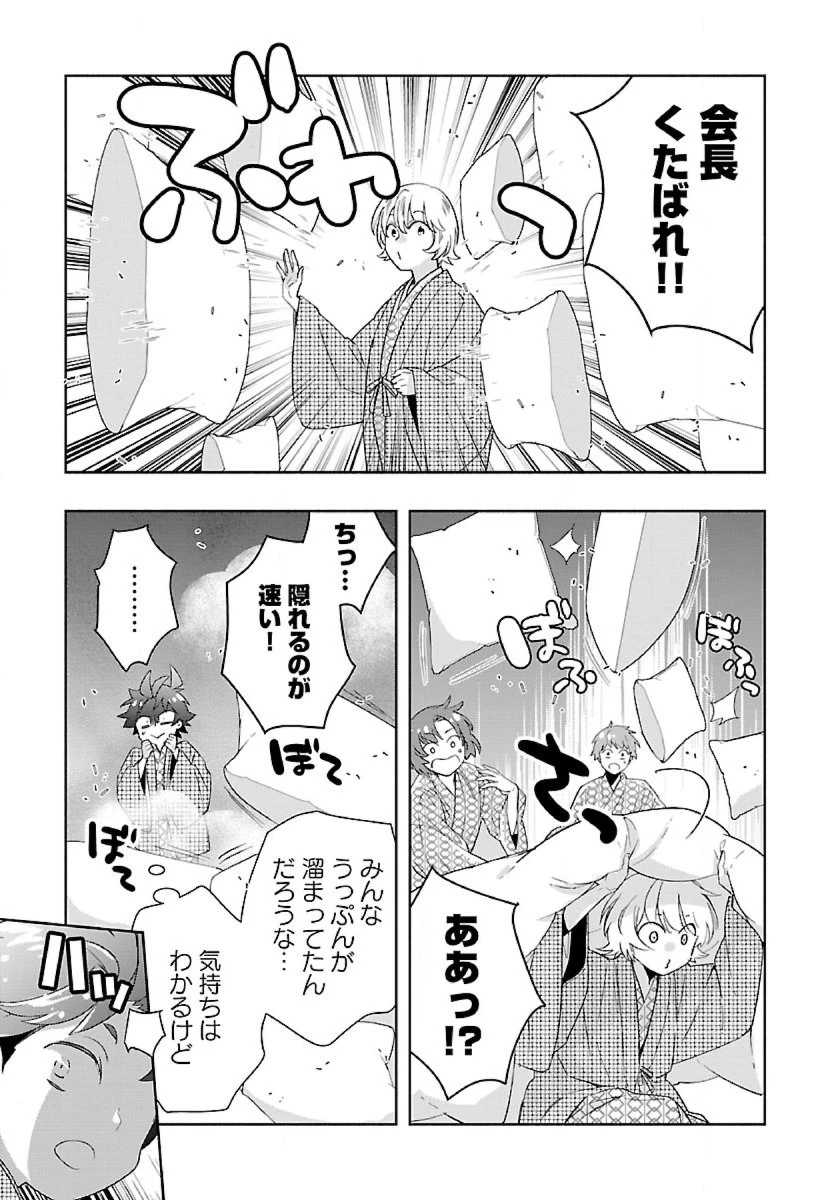 転生して田舎でスローライフをおくりたい 第87話 - 3