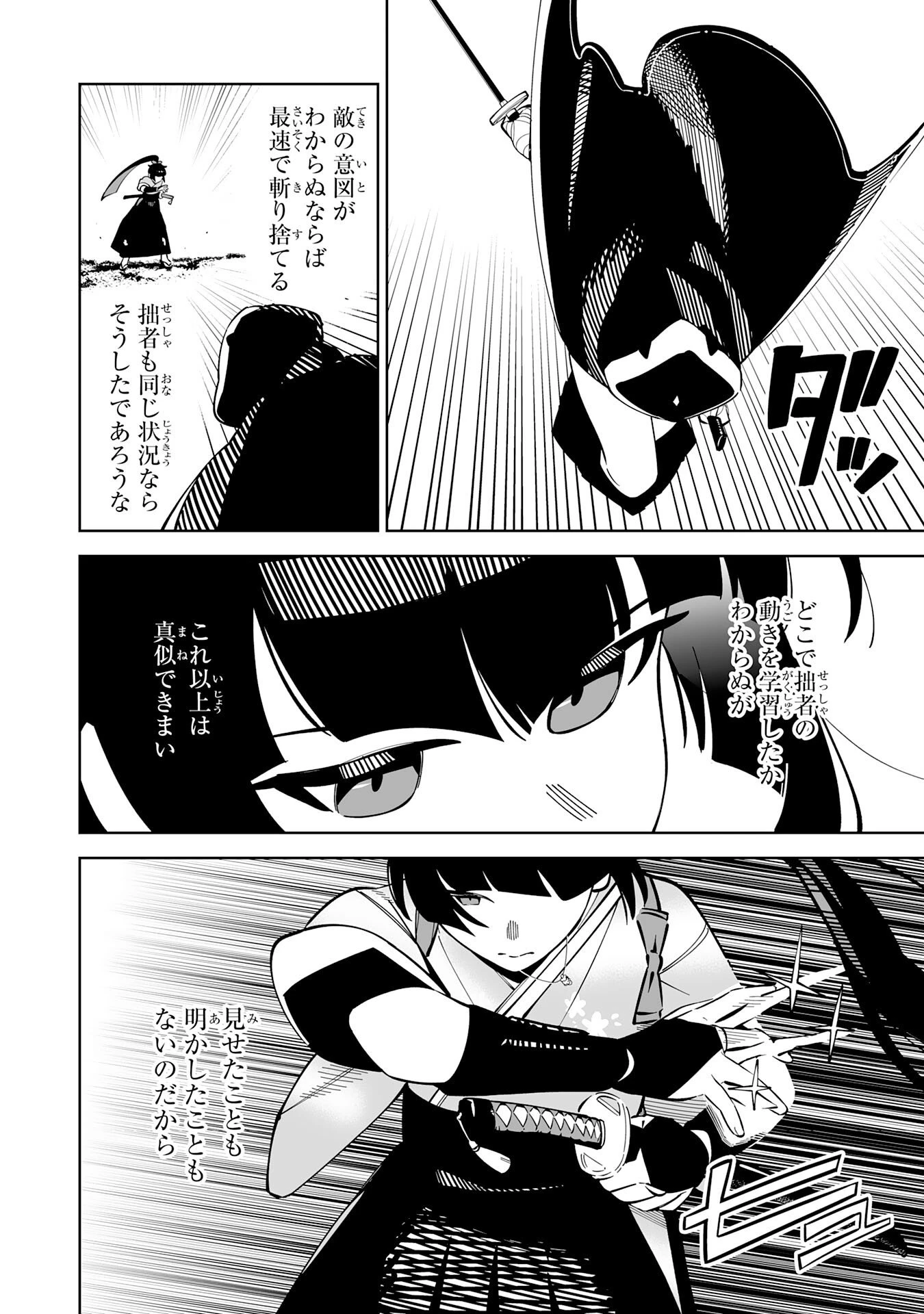 ハズレ職〈召喚士〉がS級万能職に化けました～無能と蔑まれた俺、伝説の召喚獣達に懐かれ力が覚醒したので世界最強です～ 第16話 - 18