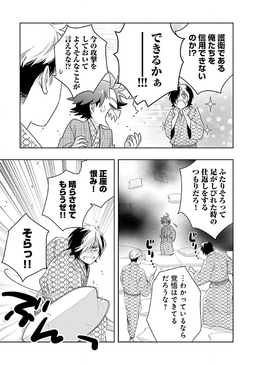 転生して田舎でスローライフをおくりたい 第87話 - 5