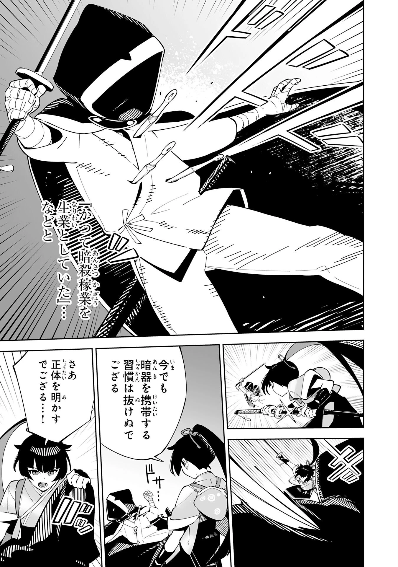 ハズレ職〈召喚士〉がS級万能職に化けました～無能と蔑まれた俺、伝説の召喚獣達に懐かれ力が覚醒したので世界最強です～ 第16話 - 19
