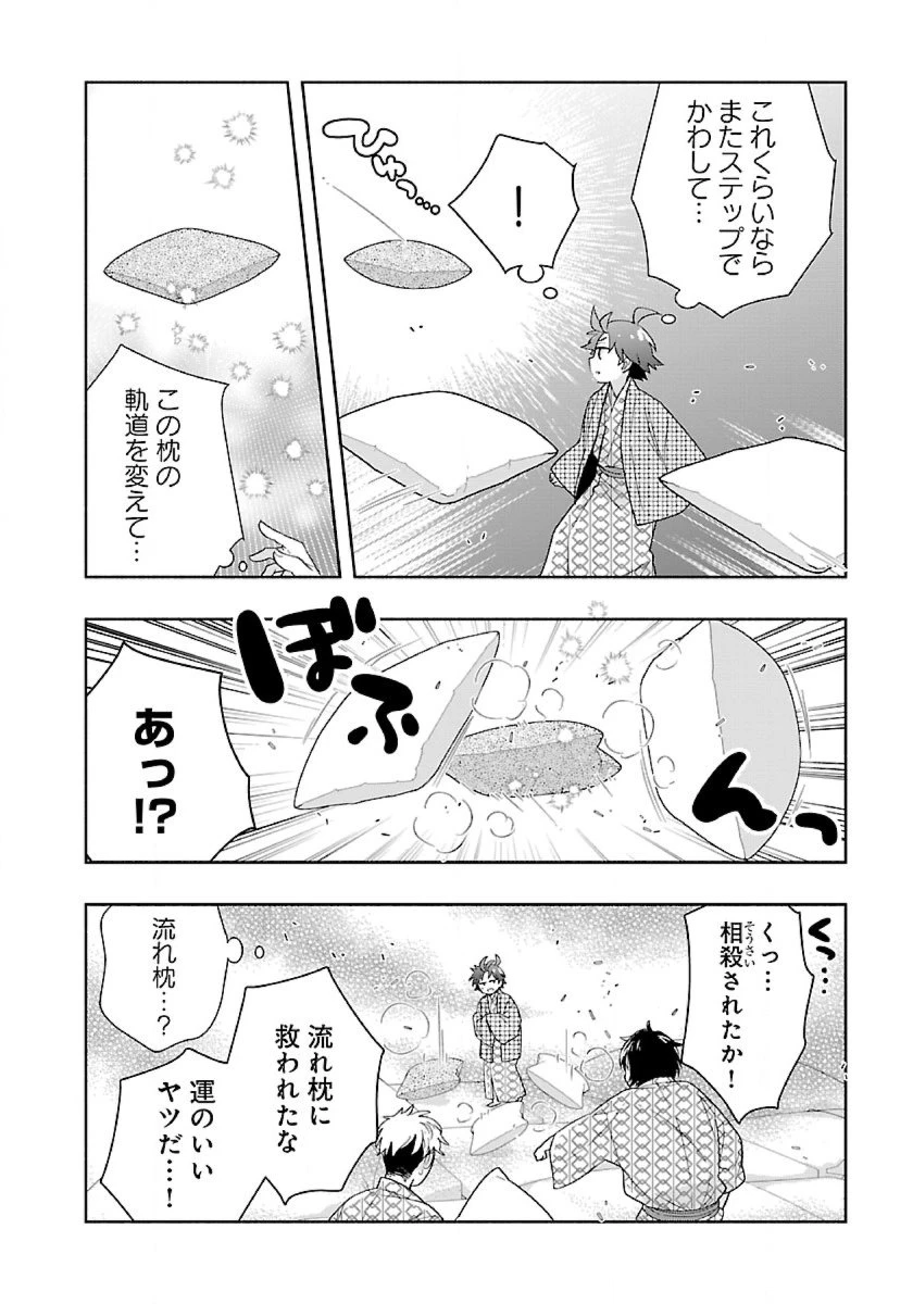 転生して田舎でスローライフをおくりたい 第87話 - 6