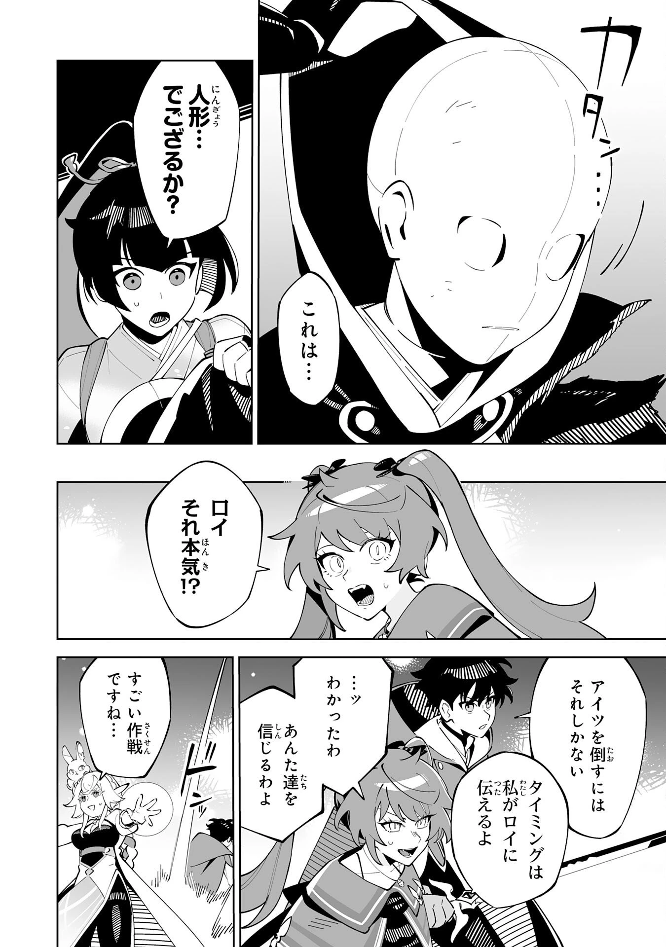 ハズレ職〈召喚士〉がS級万能職に化けました～無能と蔑まれた俺、伝説の召喚獣達に懐かれ力が覚醒したので世界最強です～ 第16話 - 20