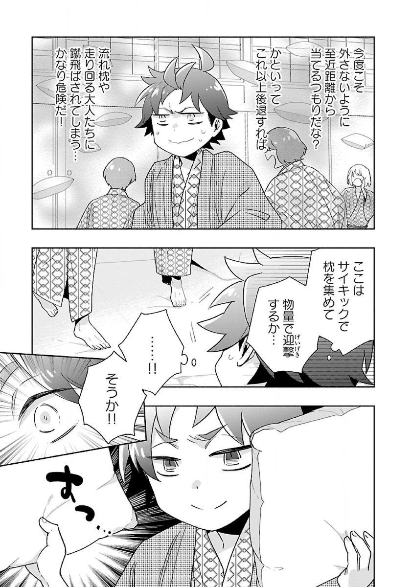 転生して田舎でスローライフをおくりたい 第87話 - 9