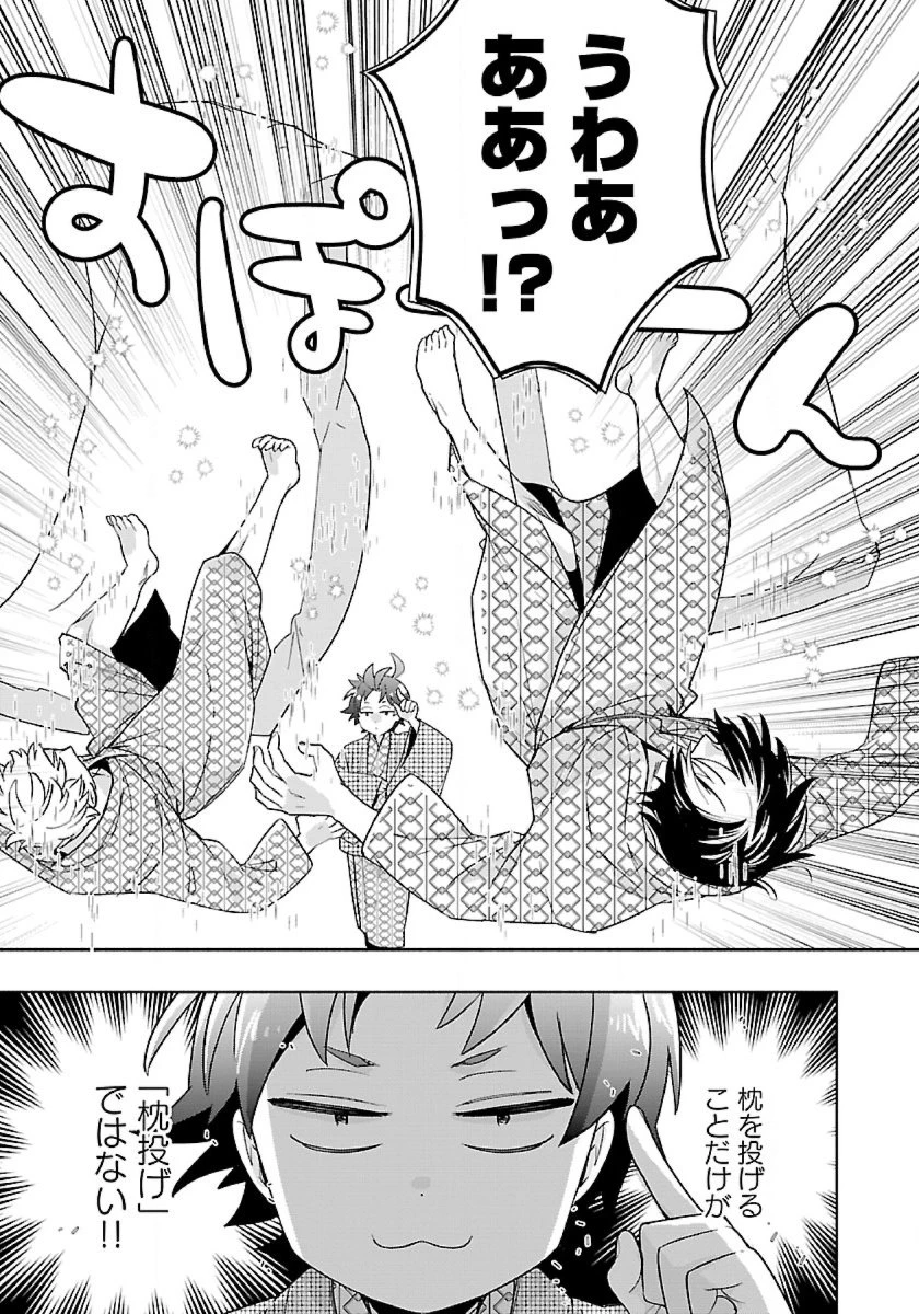 転生して田舎でスローライフをおくりたい 第87話 - 11