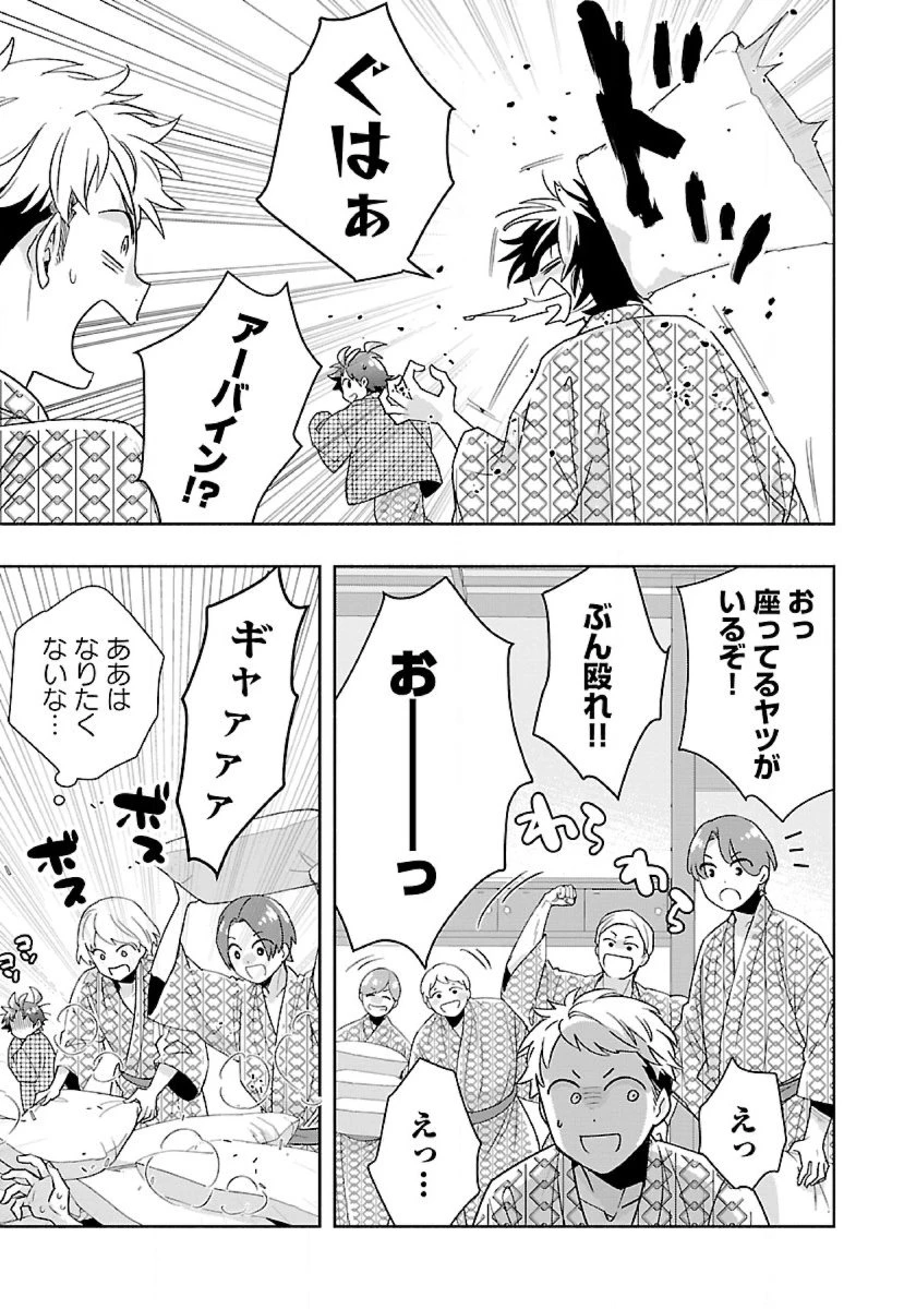 転生して田舎でスローライフをおくりたい 第87話 - 13