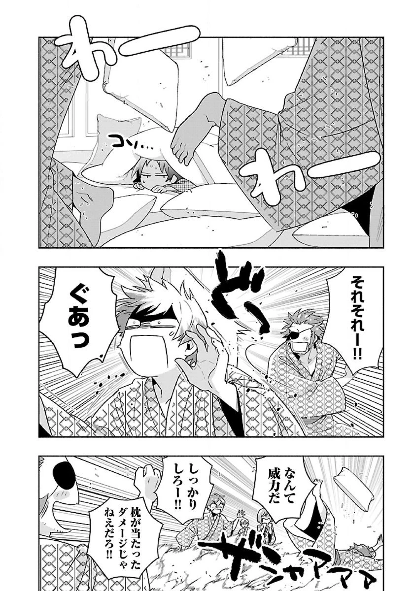 転生して田舎でスローライフをおくりたい 第87話 - 14