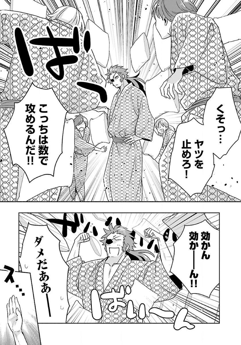 転生して田舎でスローライフをおくりたい 第87話 - 15