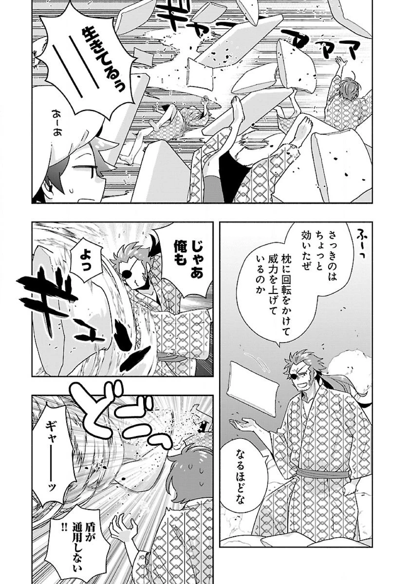 転生して田舎でスローライフをおくりたい 第87話 - 19