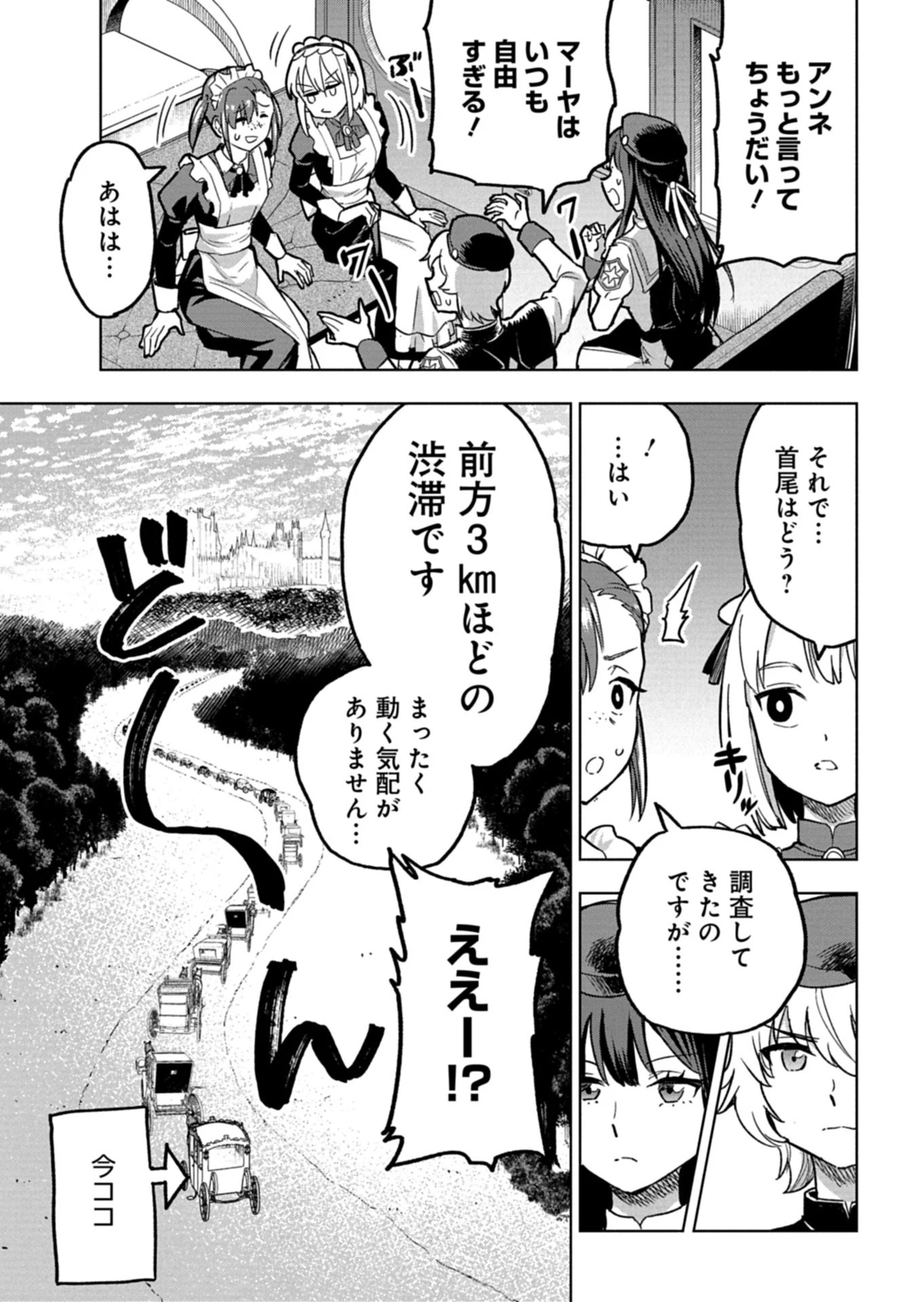 ただの村人の僕が、三百年前の暴君皇子に転生してしまいました　～前世の知識で暗殺フラグを回避して、穏やかに生き残ります！～ 第13.1話 - 5