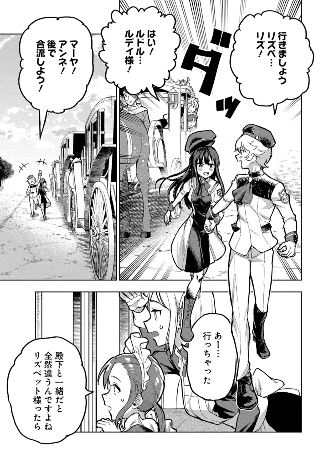 ただの村人の僕が、三百年前の暴君皇子に転生してしまいました　～前世の知識で暗殺フラグを回避して、穏やかに生き残ります！～ 第13.1話 - 7