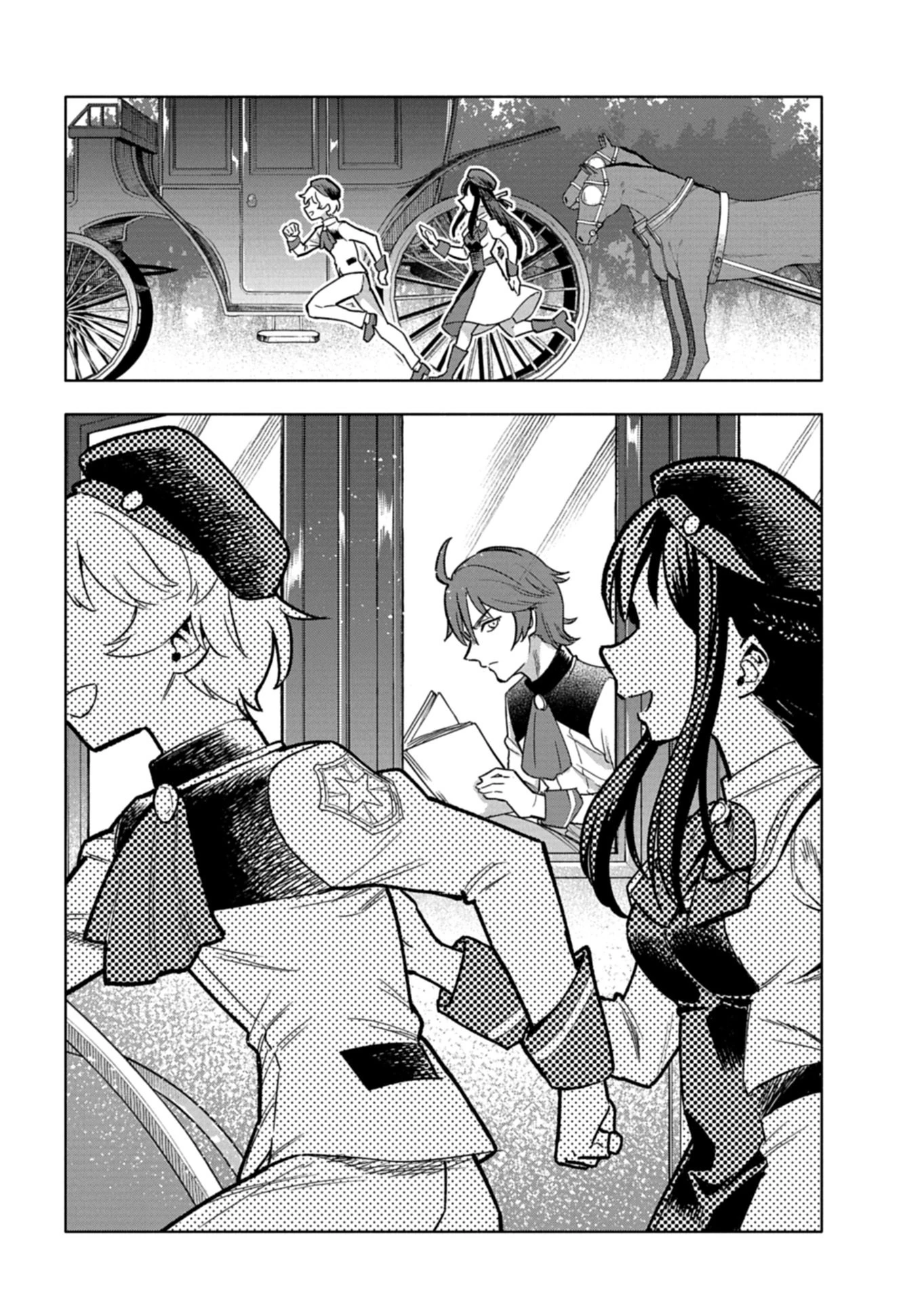 ただの村人の僕が、三百年前の暴君皇子に転生してしまいました　～前世の知識で暗殺フラグを回避して、穏やかに生き残ります！～ 第13.1話 - 8