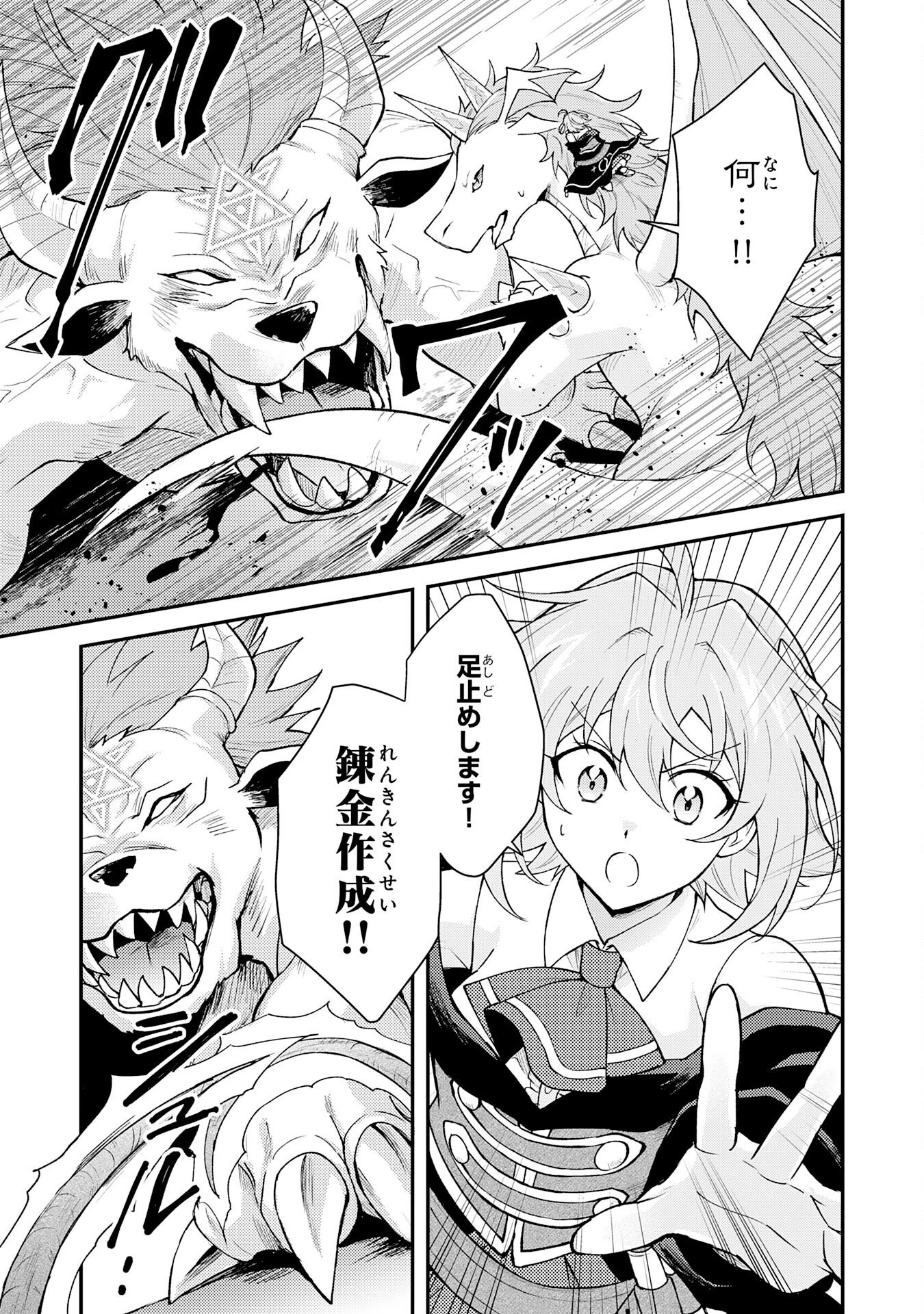 追放貴族は、外れスキル【古代召喚】で英霊たちと辺境領地を再興する 第33話 - 3