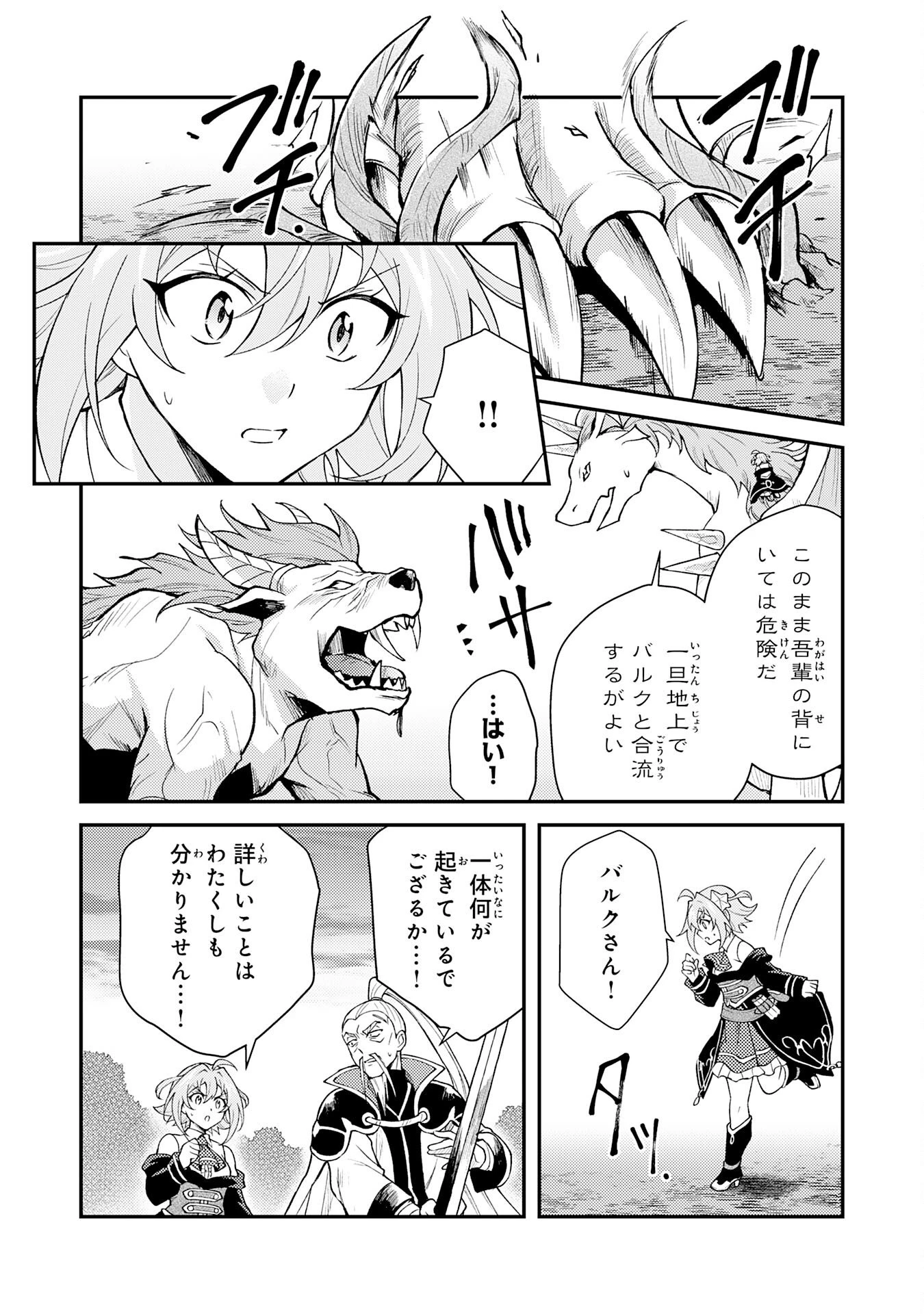 追放貴族は、外れスキル【古代召喚】で英霊たちと辺境領地を再興する 第33話 - 4