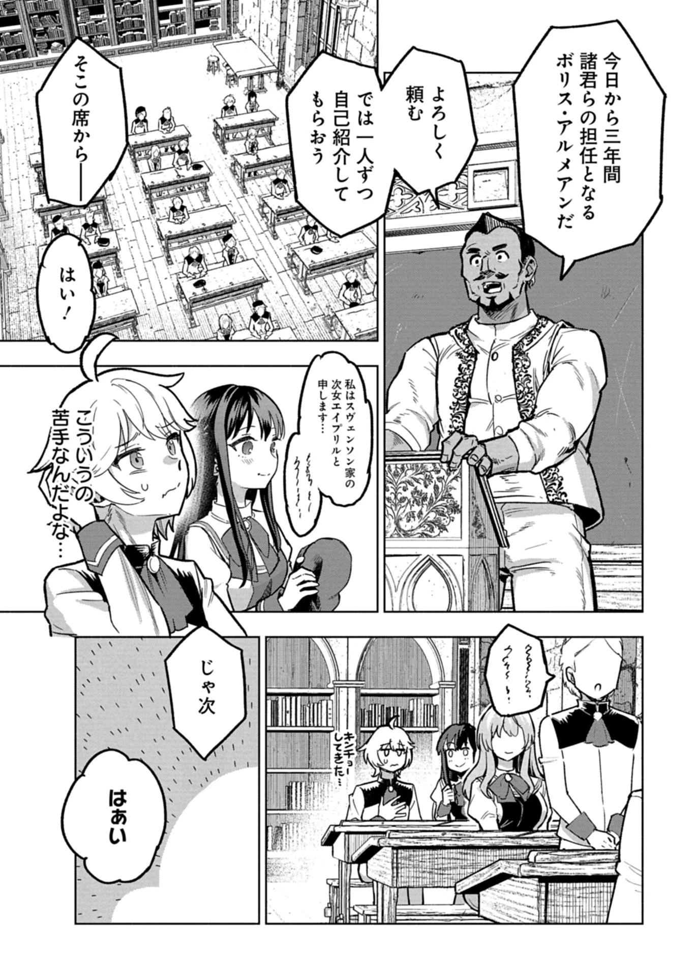 ただの村人の僕が、三百年前の暴君皇子に転生してしまいました　～前世の知識で暗殺フラグを回避して、穏やかに生き残ります！～ 第13.1話 - 11