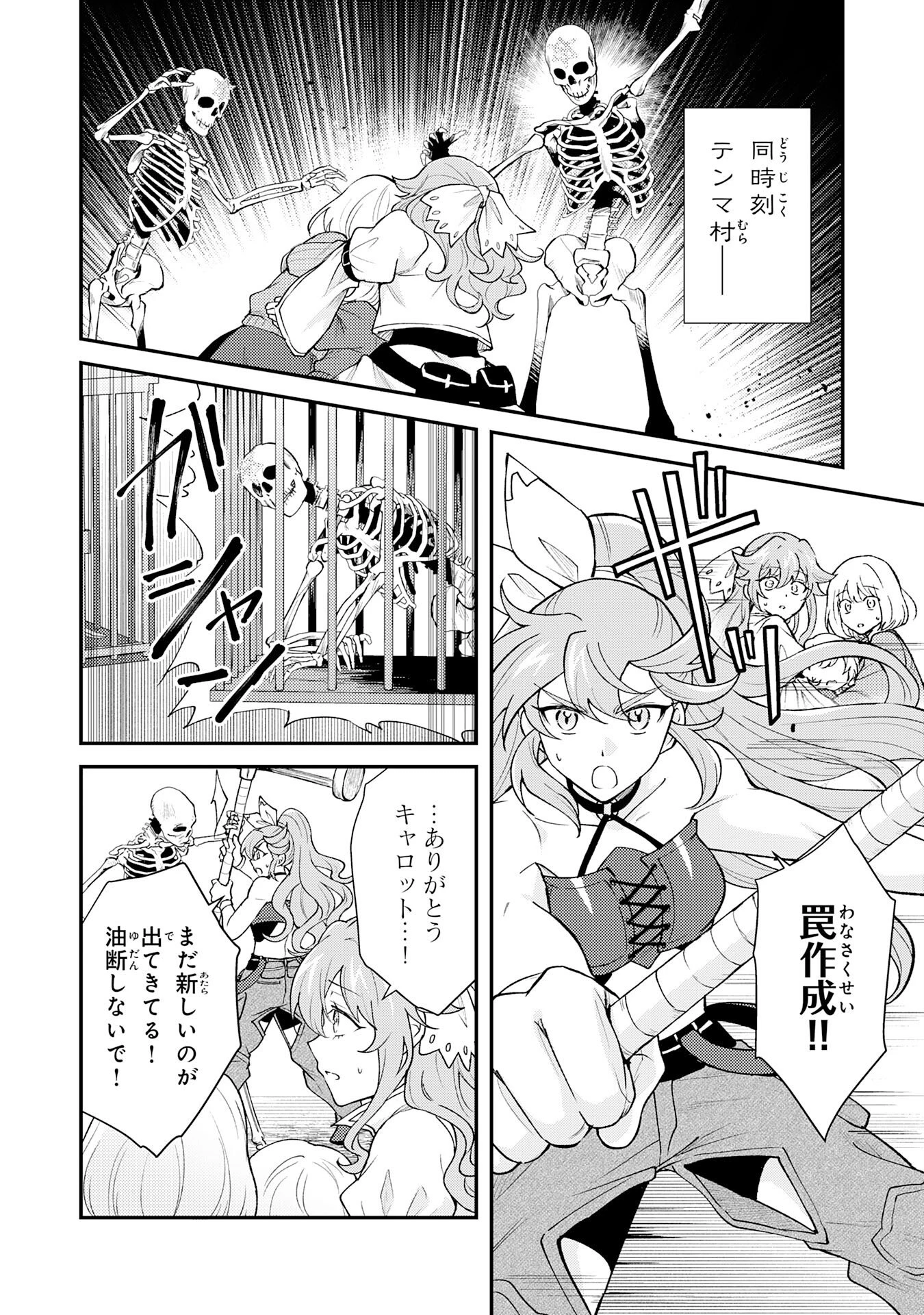 追放貴族は、外れスキル【古代召喚】で英霊たちと辺境領地を再興する 第33話 - 6