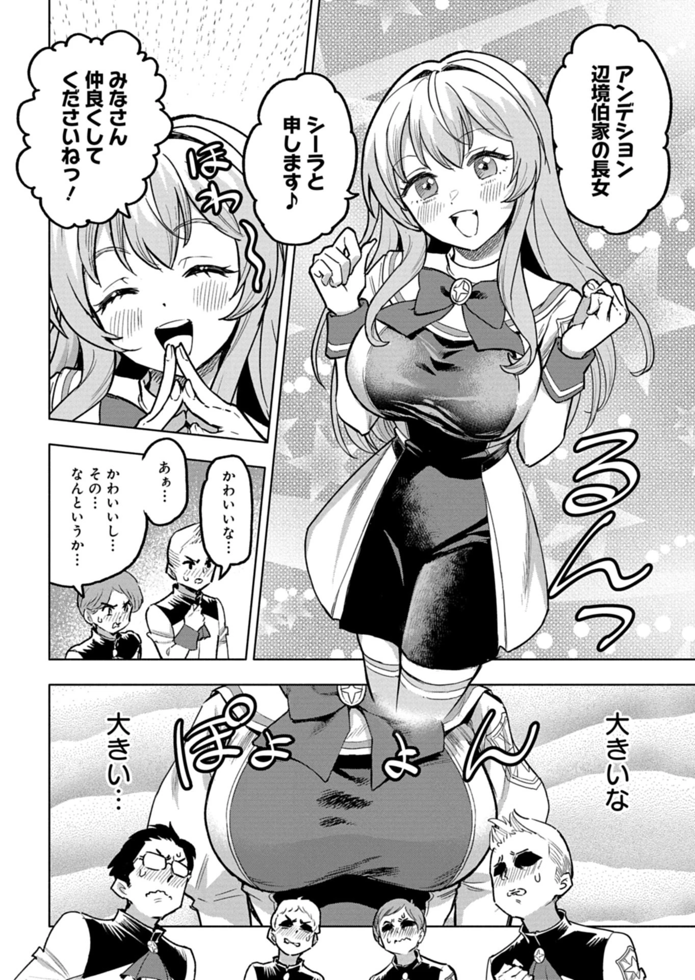 ただの村人の僕が、三百年前の暴君皇子に転生してしまいました　～前世の知識で暗殺フラグを回避して、穏やかに生き残ります！～ 第13.1話 - 12