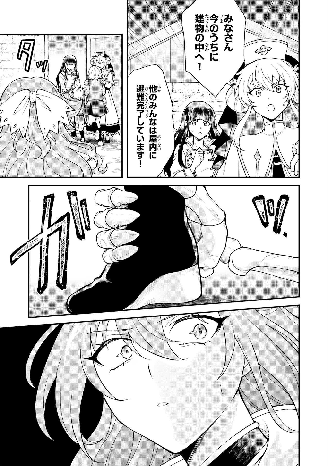 追放貴族は、外れスキル【古代召喚】で英霊たちと辺境領地を再興する 第33話 - 7