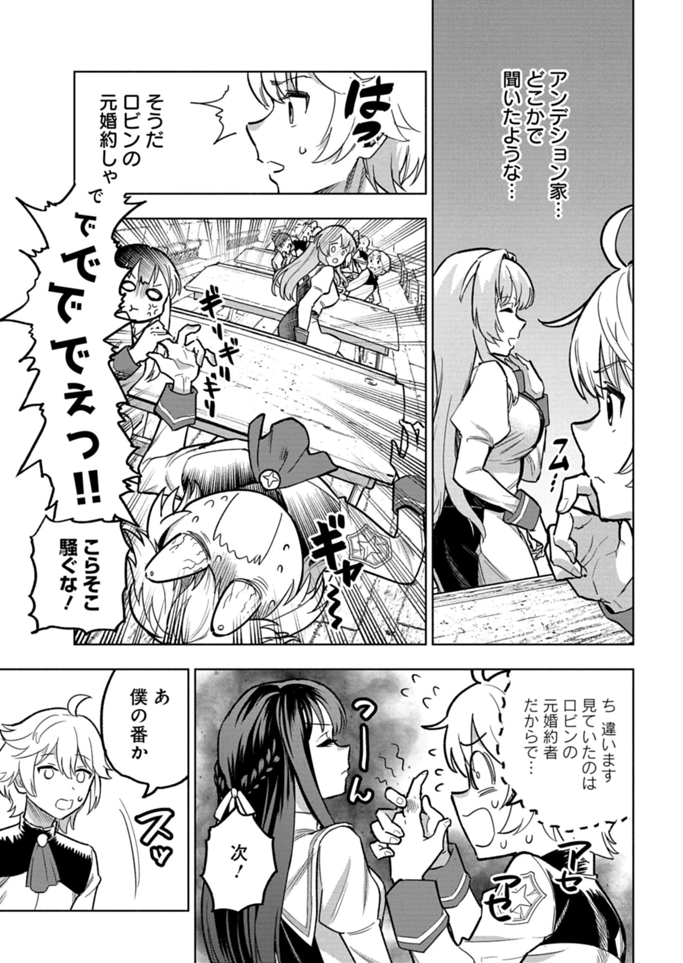 ただの村人の僕が、三百年前の暴君皇子に転生してしまいました　～前世の知識で暗殺フラグを回避して、穏やかに生き残ります！～ 第13.1話 - 13