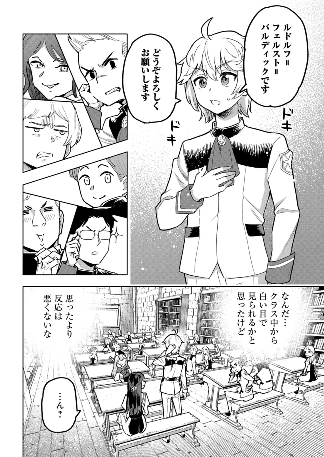 ただの村人の僕が、三百年前の暴君皇子に転生してしまいました　～前世の知識で暗殺フラグを回避して、穏やかに生き残ります！～ 第13.1話 - 14