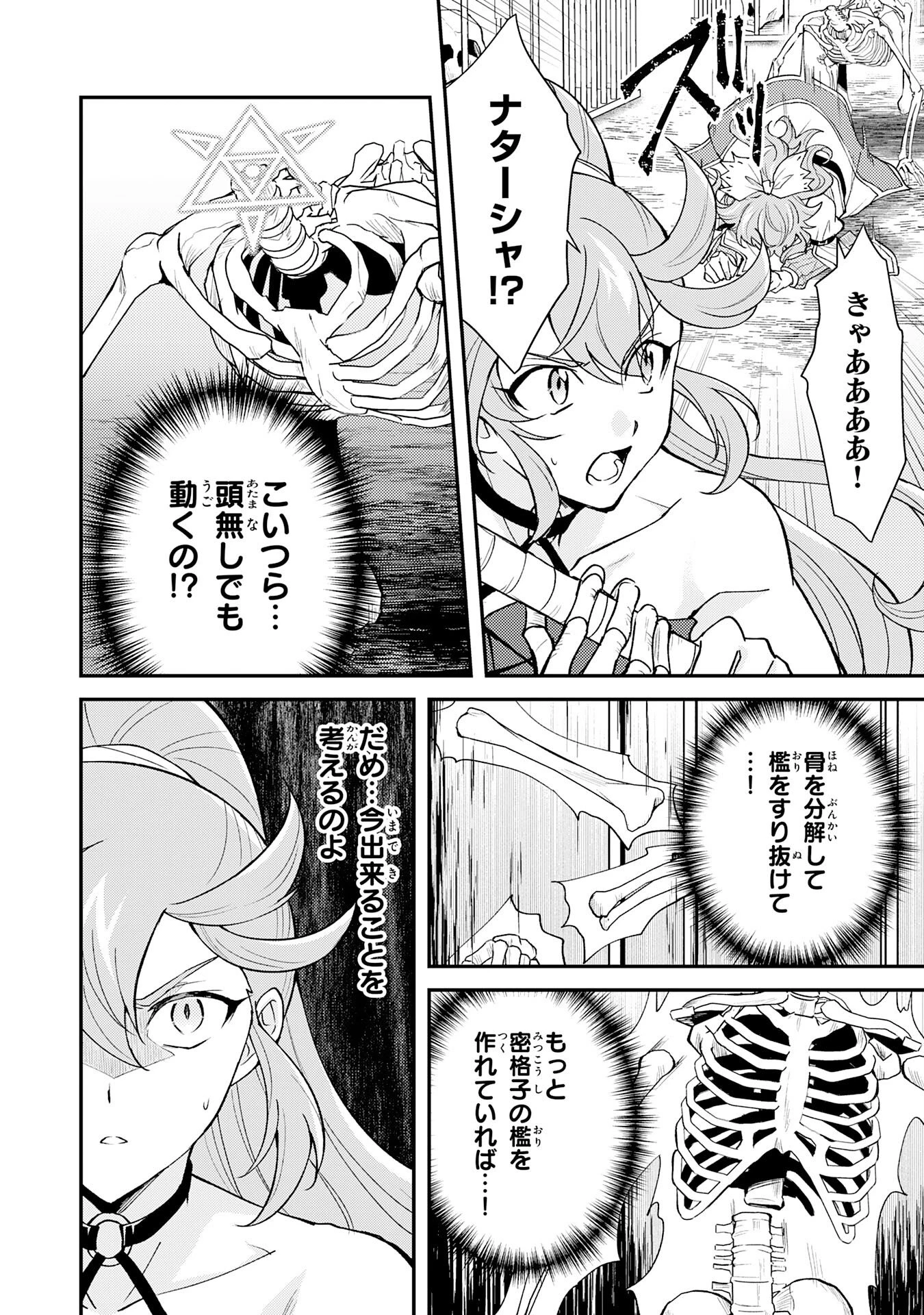 追放貴族は、外れスキル【古代召喚】で英霊たちと辺境領地を再興する 第33話 - 8