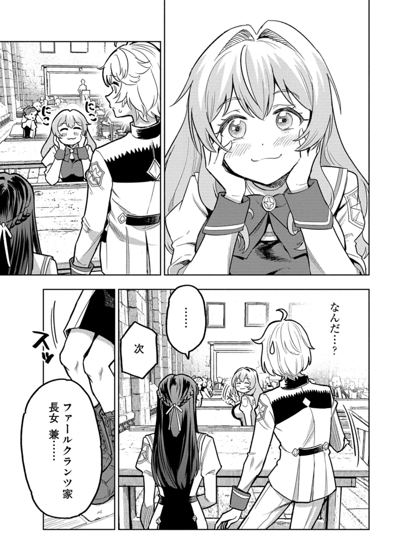 ただの村人の僕が、三百年前の暴君皇子に転生してしまいました　～前世の知識で暗殺フラグを回避して、穏やかに生き残ります！～ 第13.1話 - 15