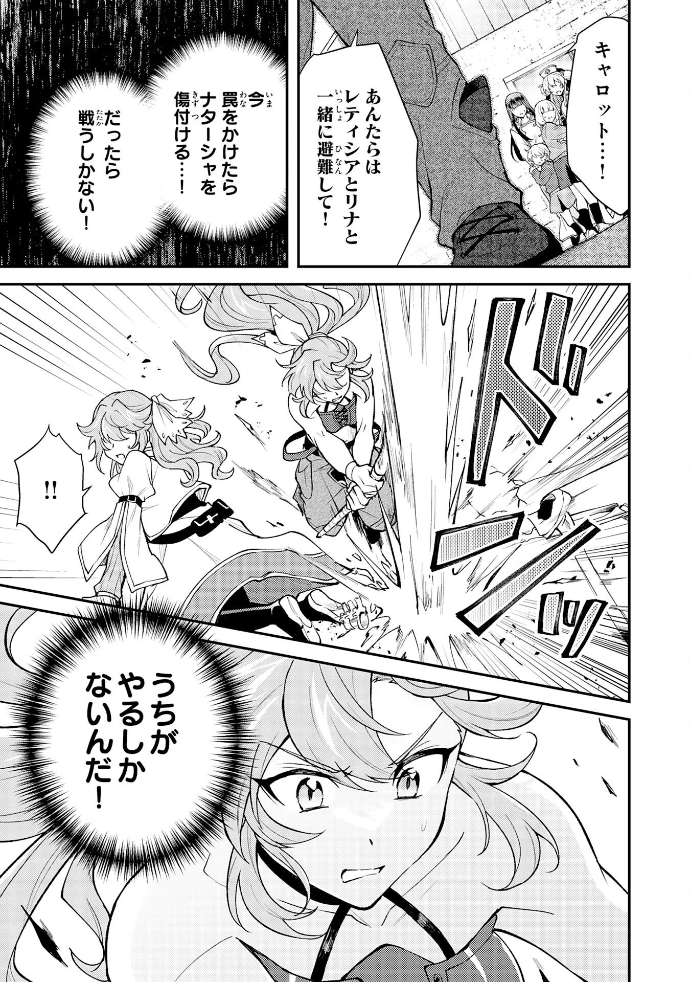 追放貴族は、外れスキル【古代召喚】で英霊たちと辺境領地を再興する 第33話 - 9