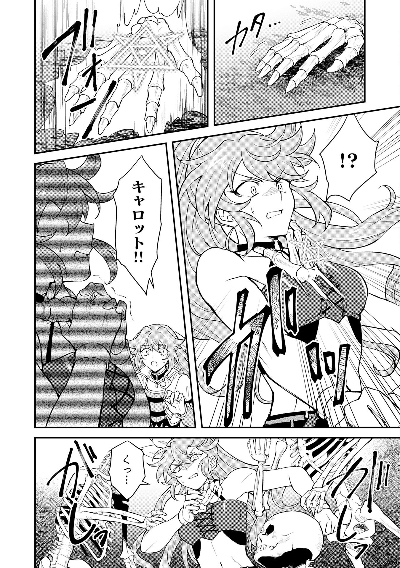 追放貴族は、外れスキル【古代召喚】で英霊たちと辺境領地を再興する 第33話 - 10