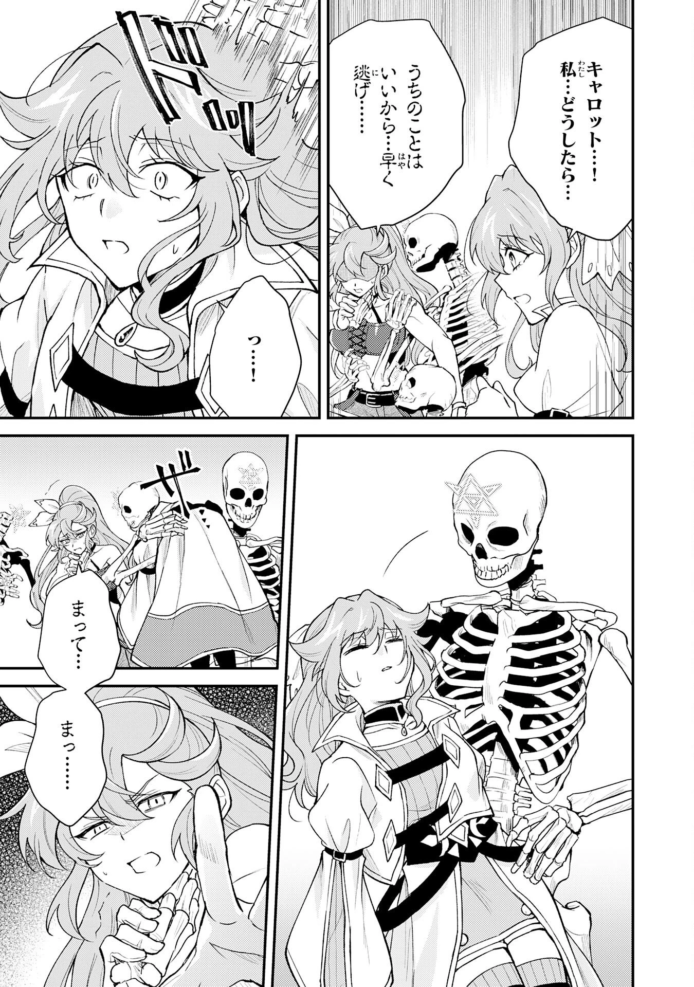 追放貴族は、外れスキル【古代召喚】で英霊たちと辺境領地を再興する 第33話 - 11