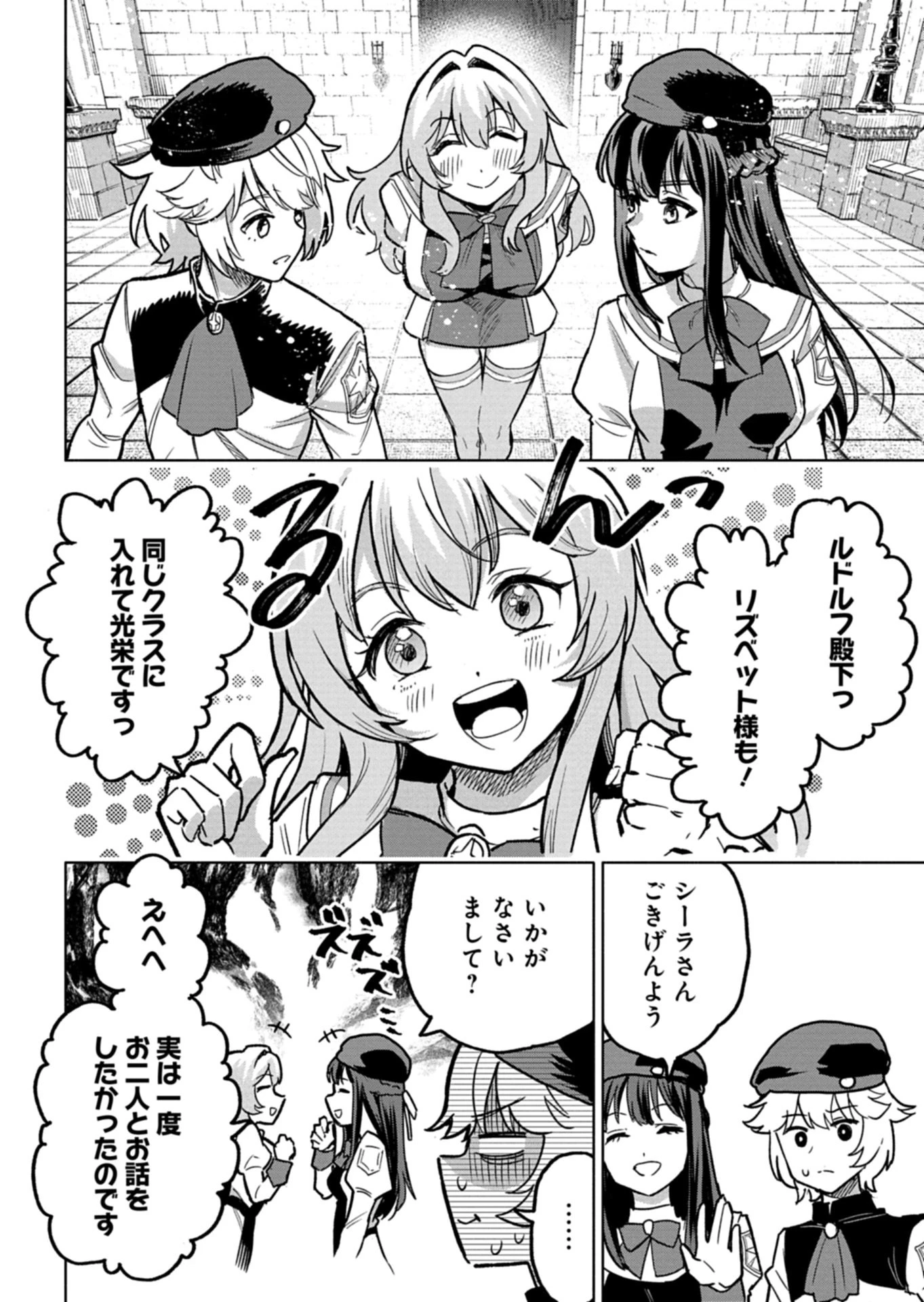 ただの村人の僕が、三百年前の暴君皇子に転生してしまいました　～前世の知識で暗殺フラグを回避して、穏やかに生き残ります！～ 第13.1話 - 18