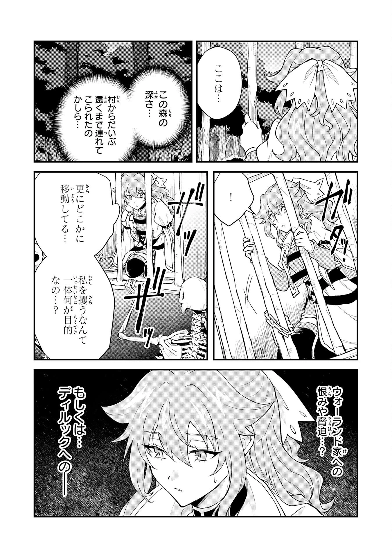 追放貴族は、外れスキル【古代召喚】で英霊たちと辺境領地を再興する 第33話 - 13