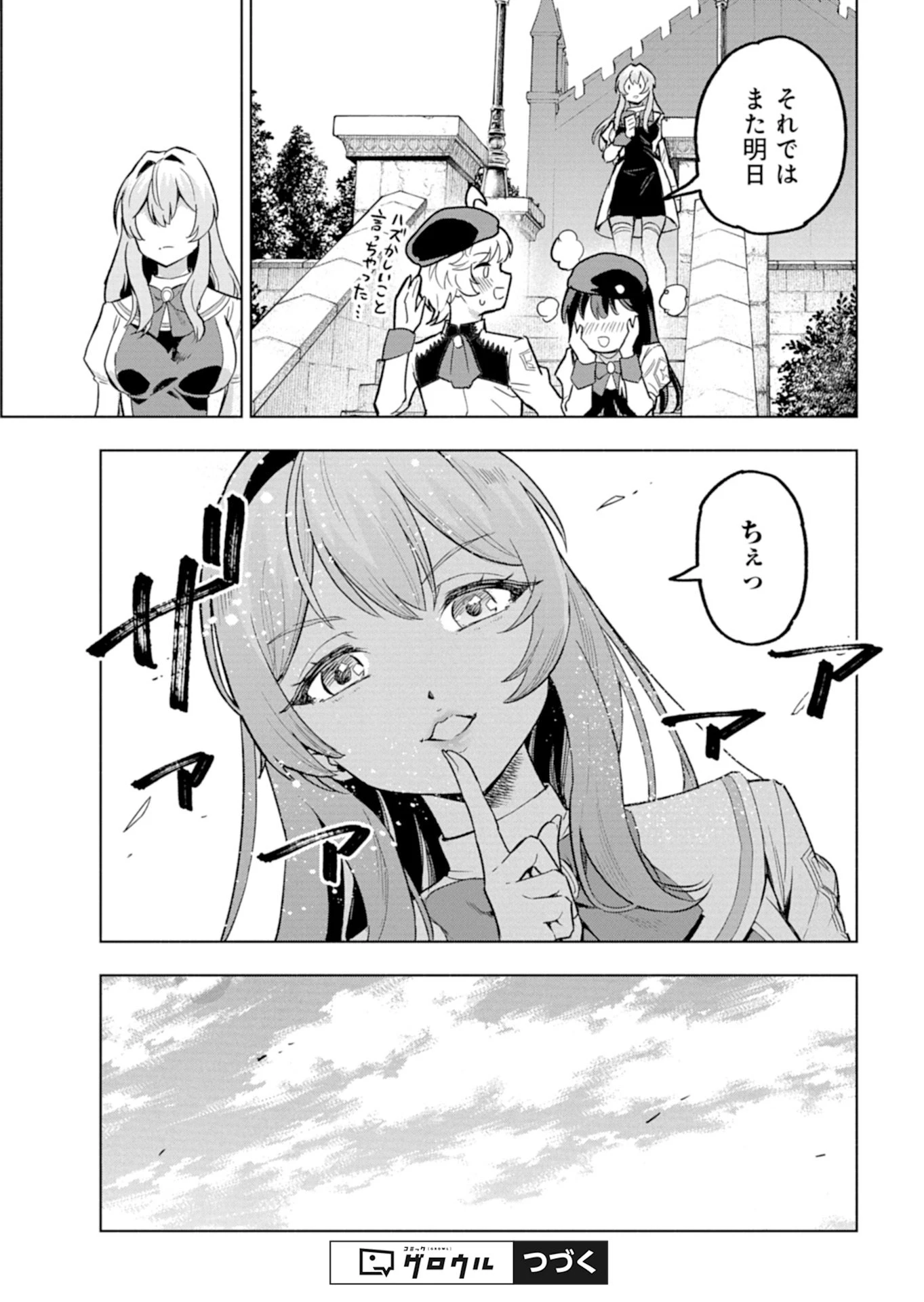 ただの村人の僕が、三百年前の暴君皇子に転生してしまいました　～前世の知識で暗殺フラグを回避して、穏やかに生き残ります！～ 第13.1話 - 21