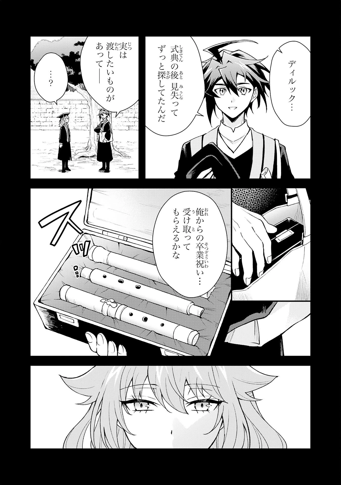 追放貴族は、外れスキル【古代召喚】で英霊たちと辺境領地を再興する 第33話 - 15