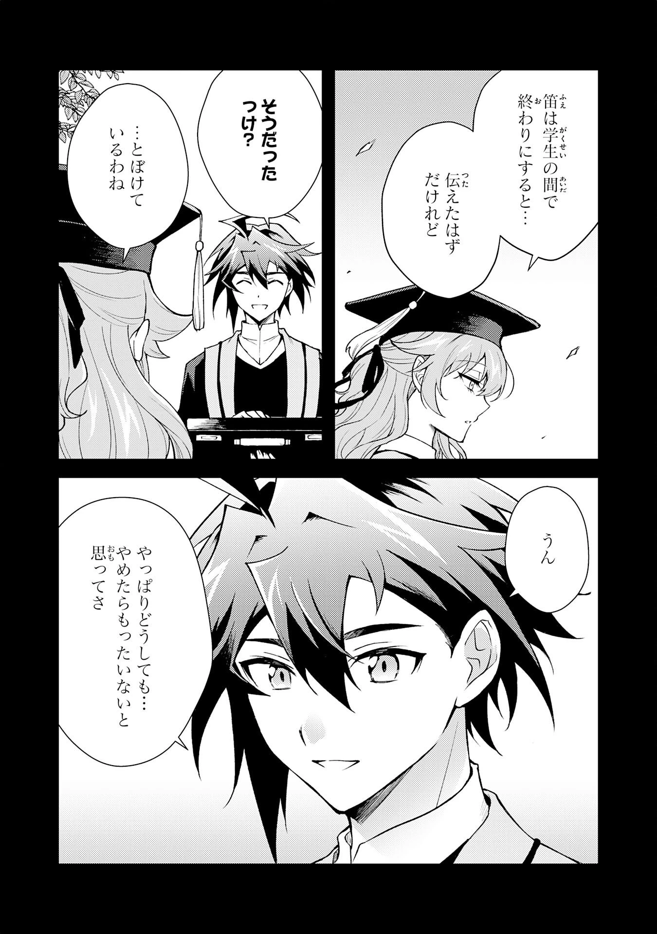 追放貴族は、外れスキル【古代召喚】で英霊たちと辺境領地を再興する 第33話 - 16