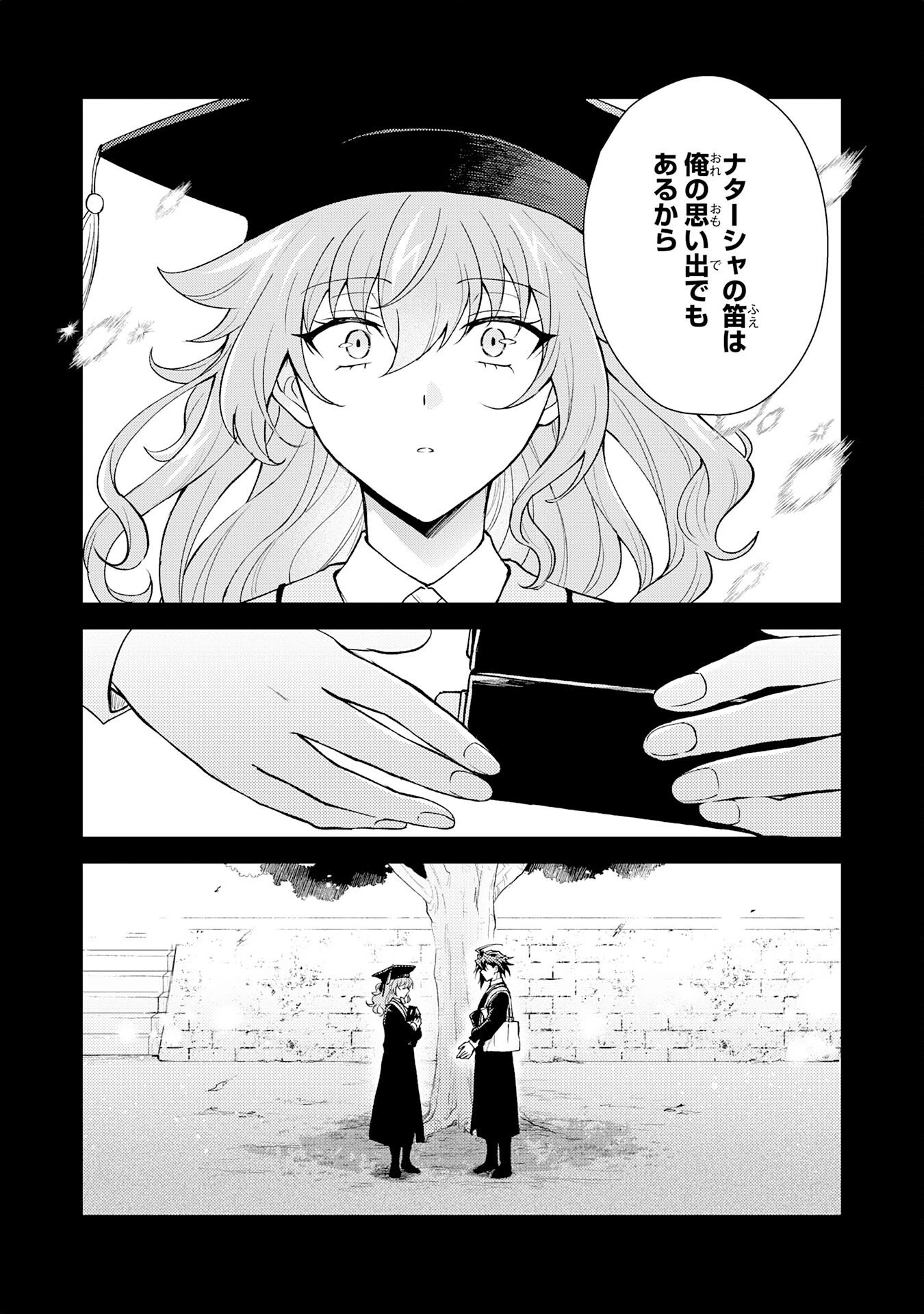 追放貴族は、外れスキル【古代召喚】で英霊たちと辺境領地を再興する 第33話 - 17