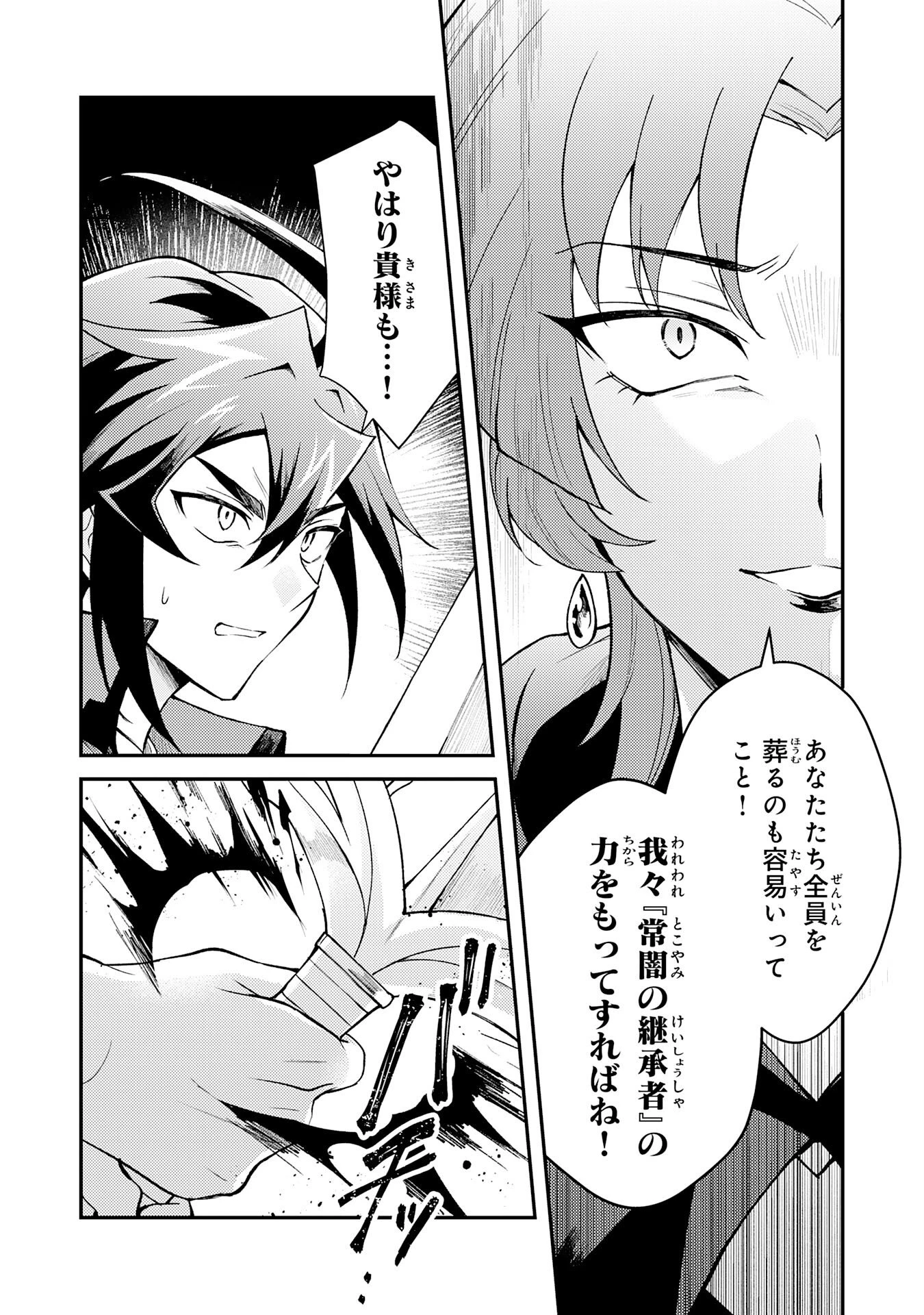 追放貴族は、外れスキル【古代召喚】で英霊たちと辺境領地を再興する 第33話 - 20