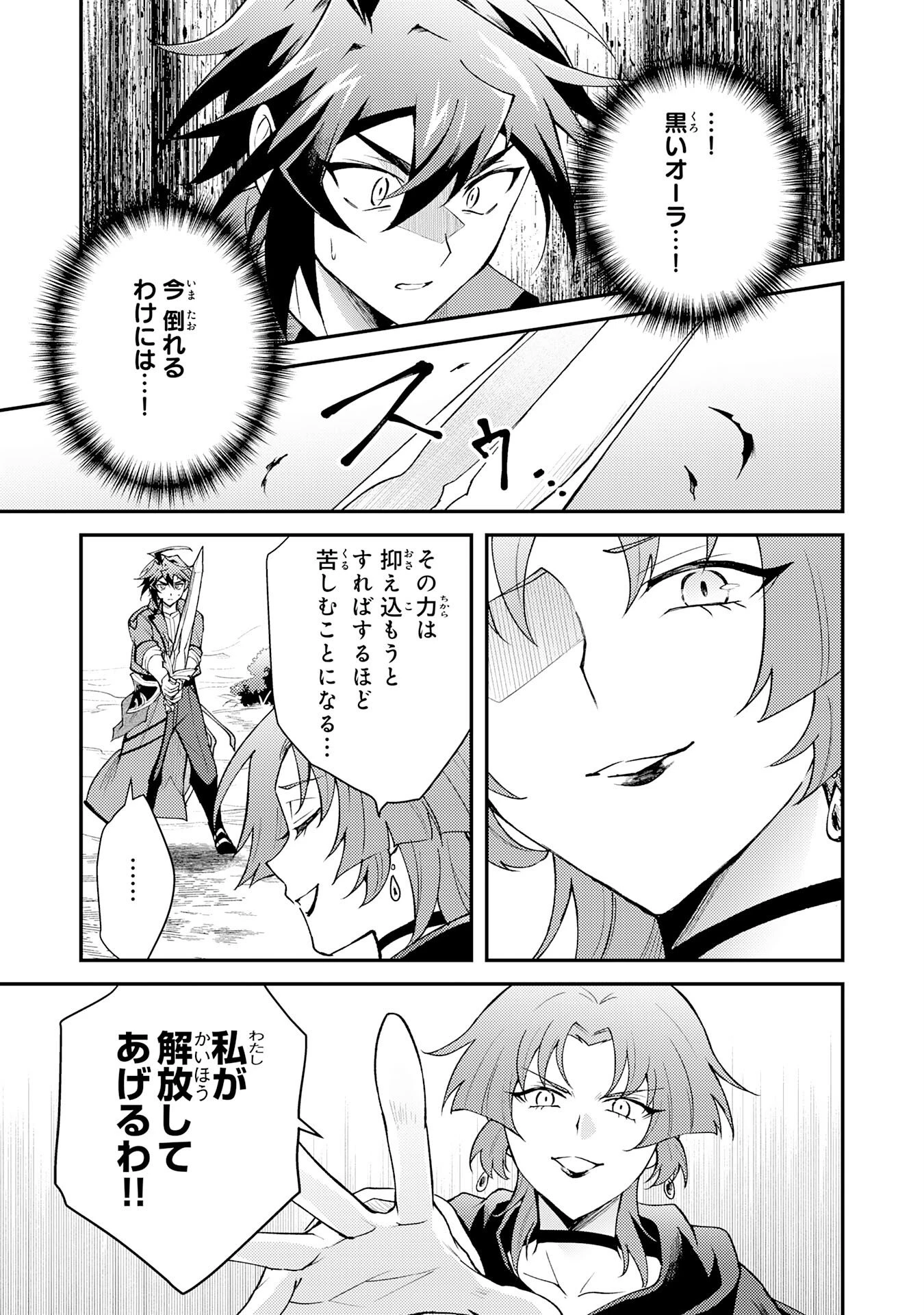 追放貴族は、外れスキル【古代召喚】で英霊たちと辺境領地を再興する 第33話 - 21