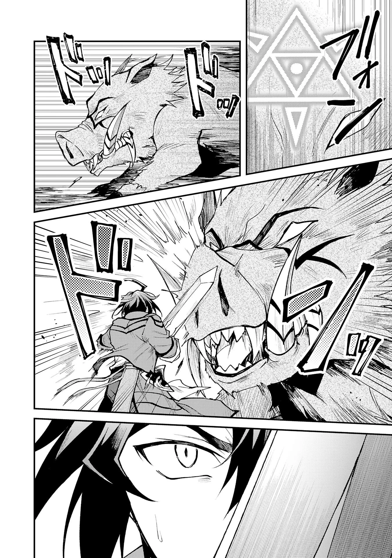 追放貴族は、外れスキル【古代召喚】で英霊たちと辺境領地を再興する 第33話 - 22