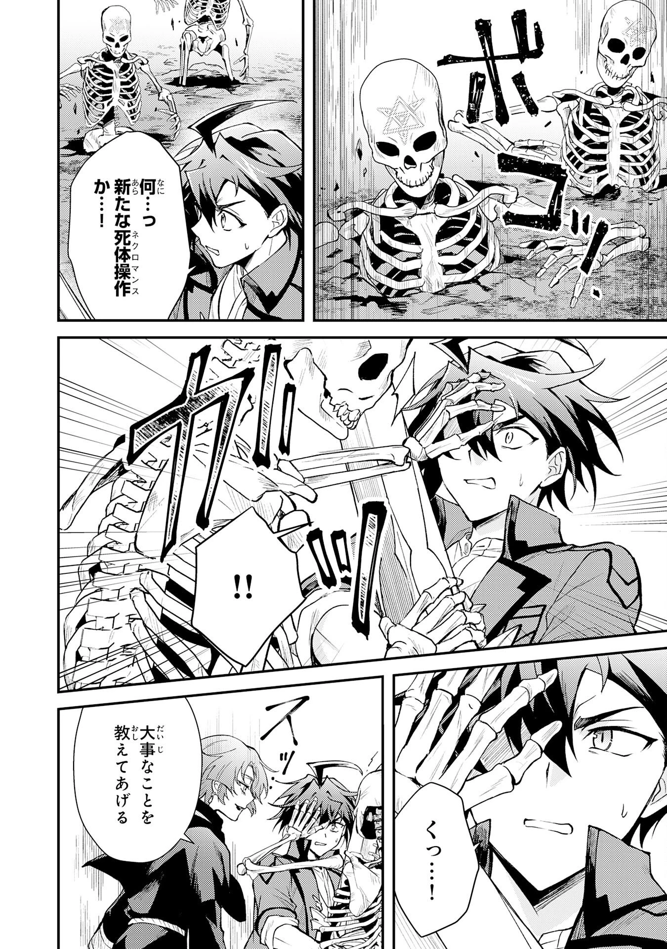 追放貴族は、外れスキル【古代召喚】で英霊たちと辺境領地を再興する 第33話 - 24