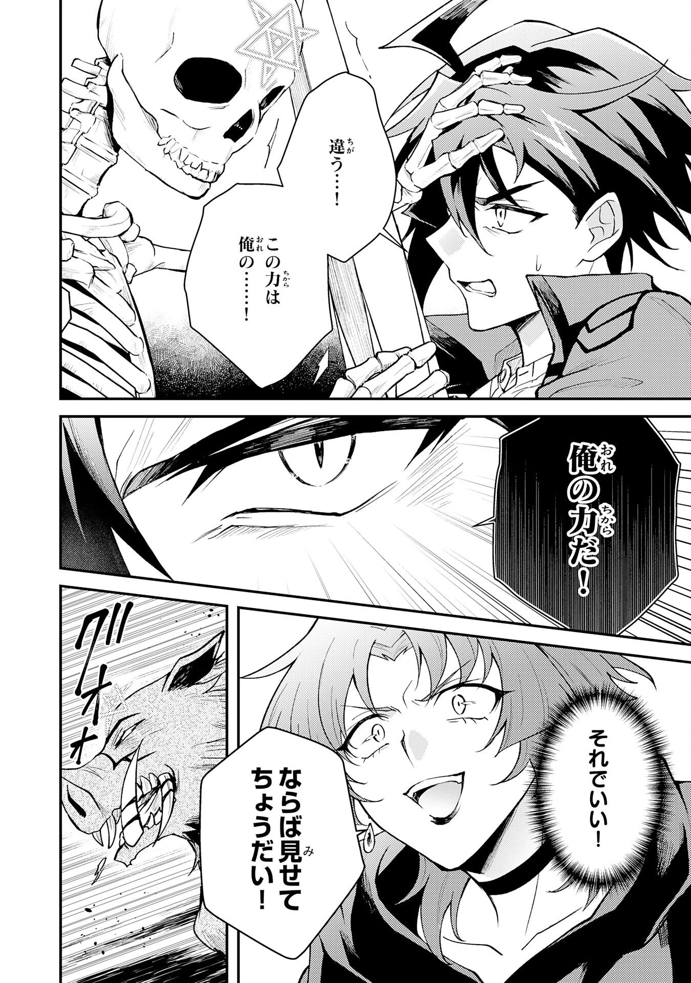 追放貴族は、外れスキル【古代召喚】で英霊たちと辺境領地を再興する 第33話 - 26