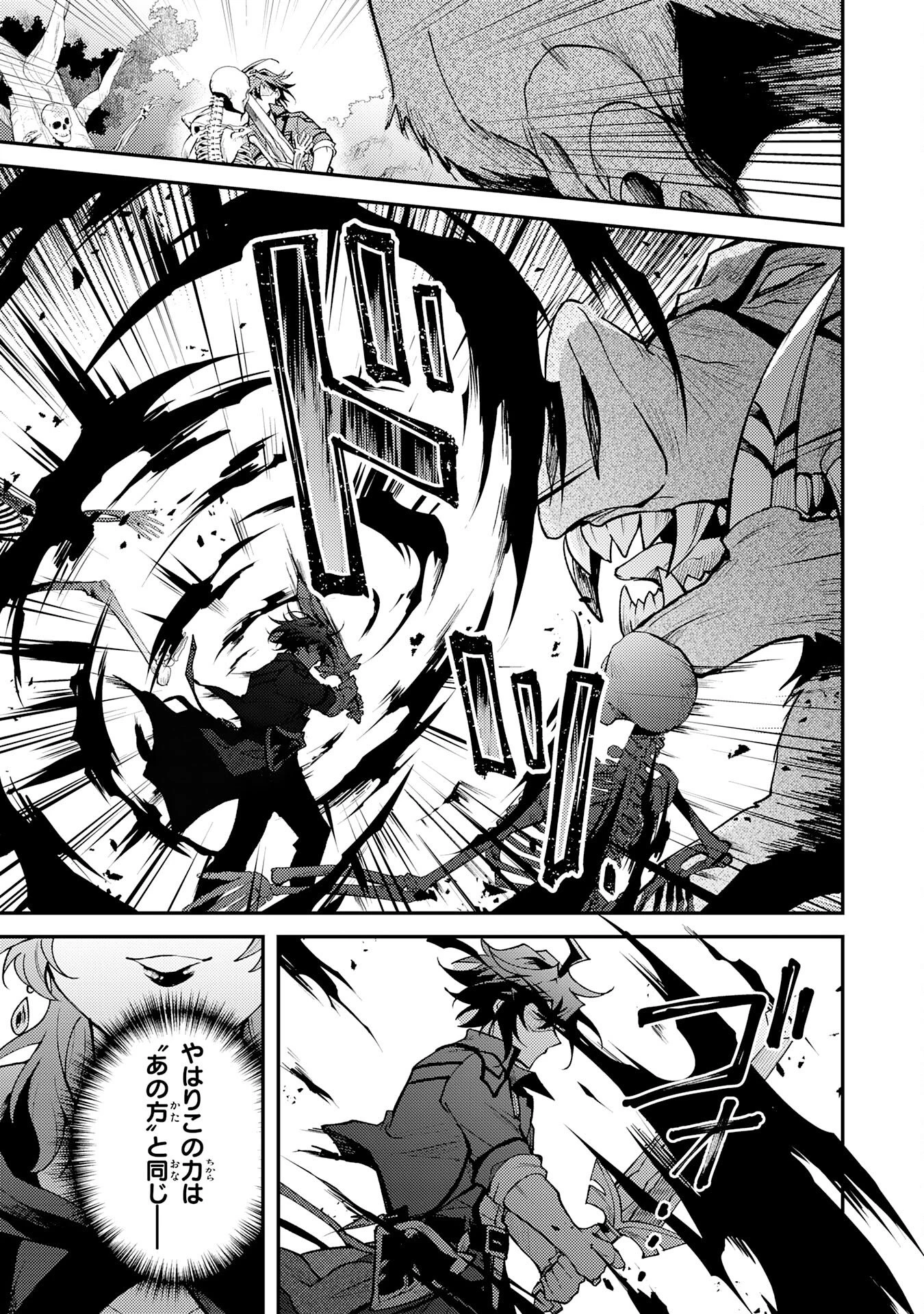 追放貴族は、外れスキル【古代召喚】で英霊たちと辺境領地を再興する 第33話 - 27