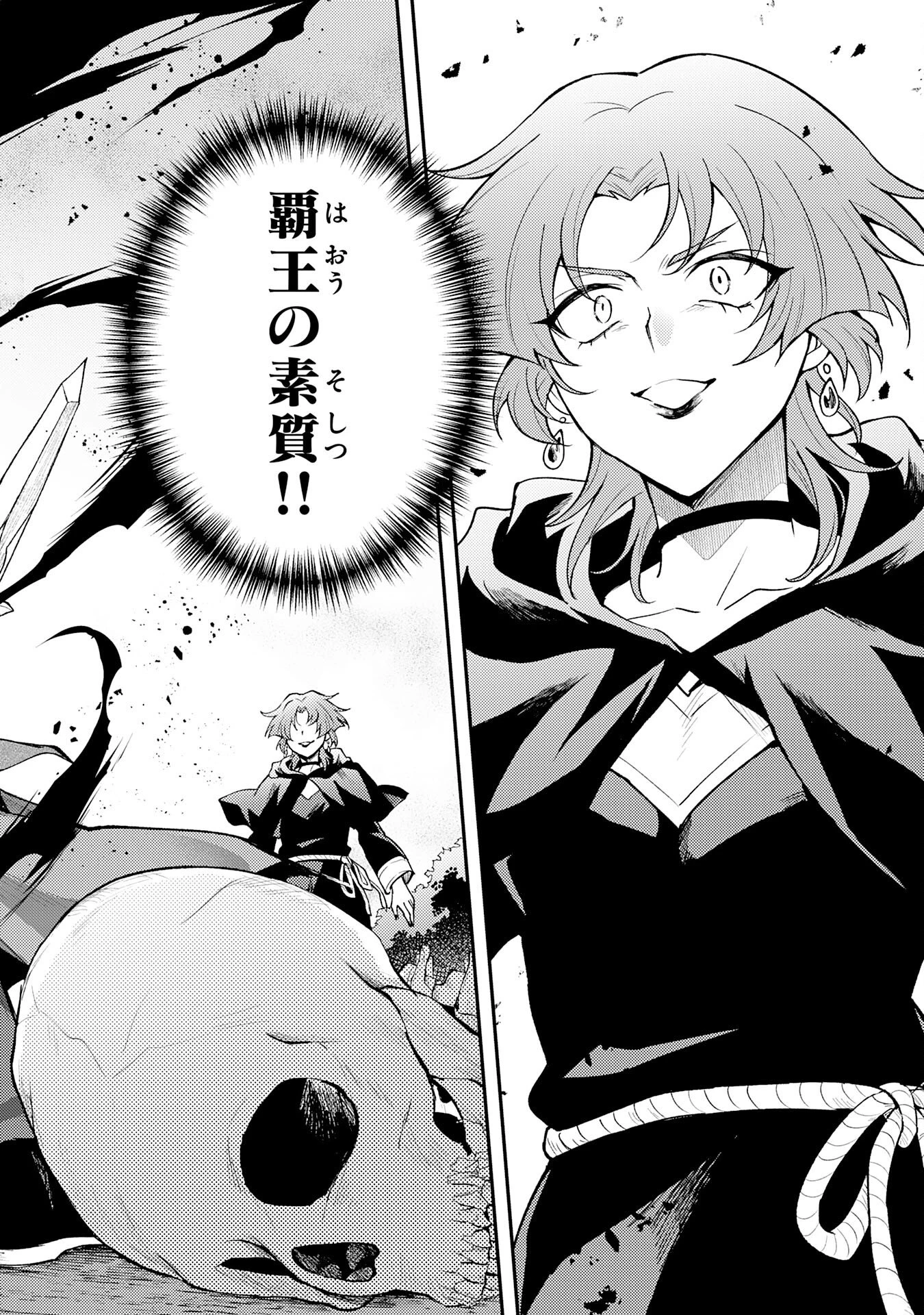 追放貴族は、外れスキル【古代召喚】で英霊たちと辺境領地を再興する 第33話 - 28