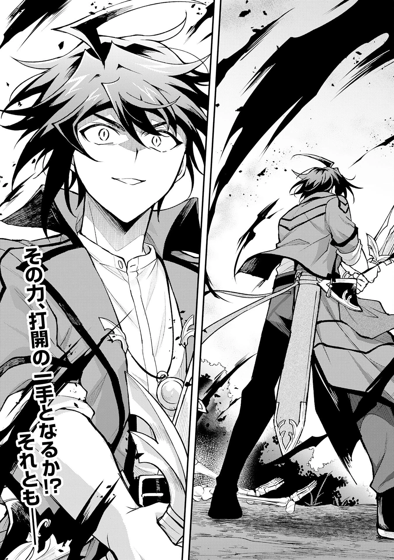 追放貴族は、外れスキル【古代召喚】で英霊たちと辺境領地を再興する 第33話 - 29