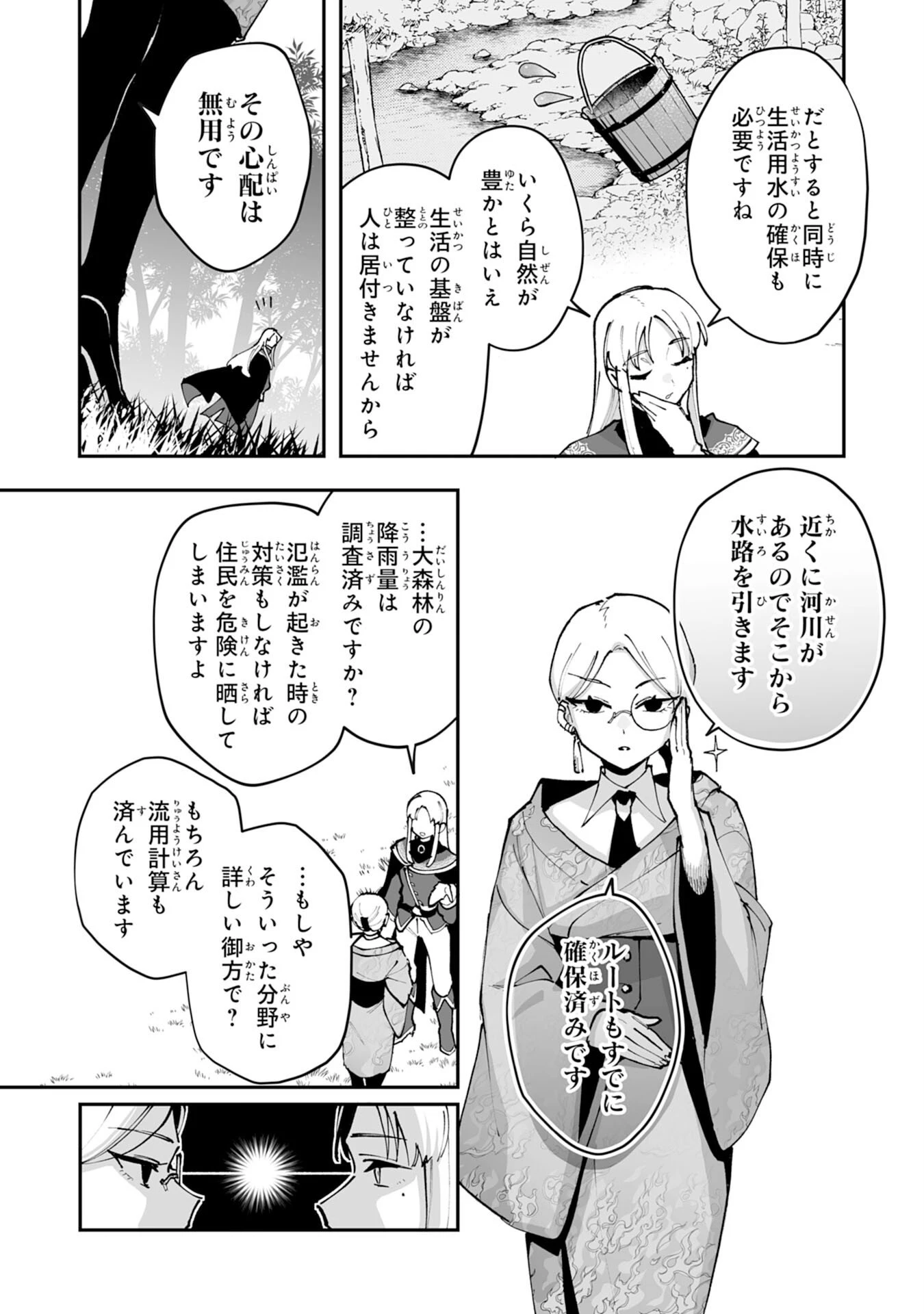 調教師は魔物に囲まれて生きていきます。～勇者パーティーに置いていかれたけど、伝説の魔物と出会い最強になってた～ 第38話 - 19