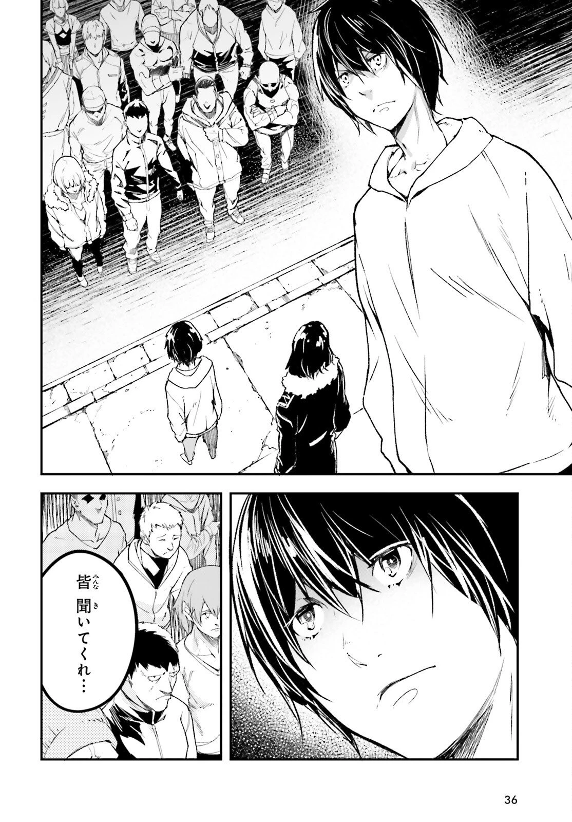 LV999の村人 第104話 - 2